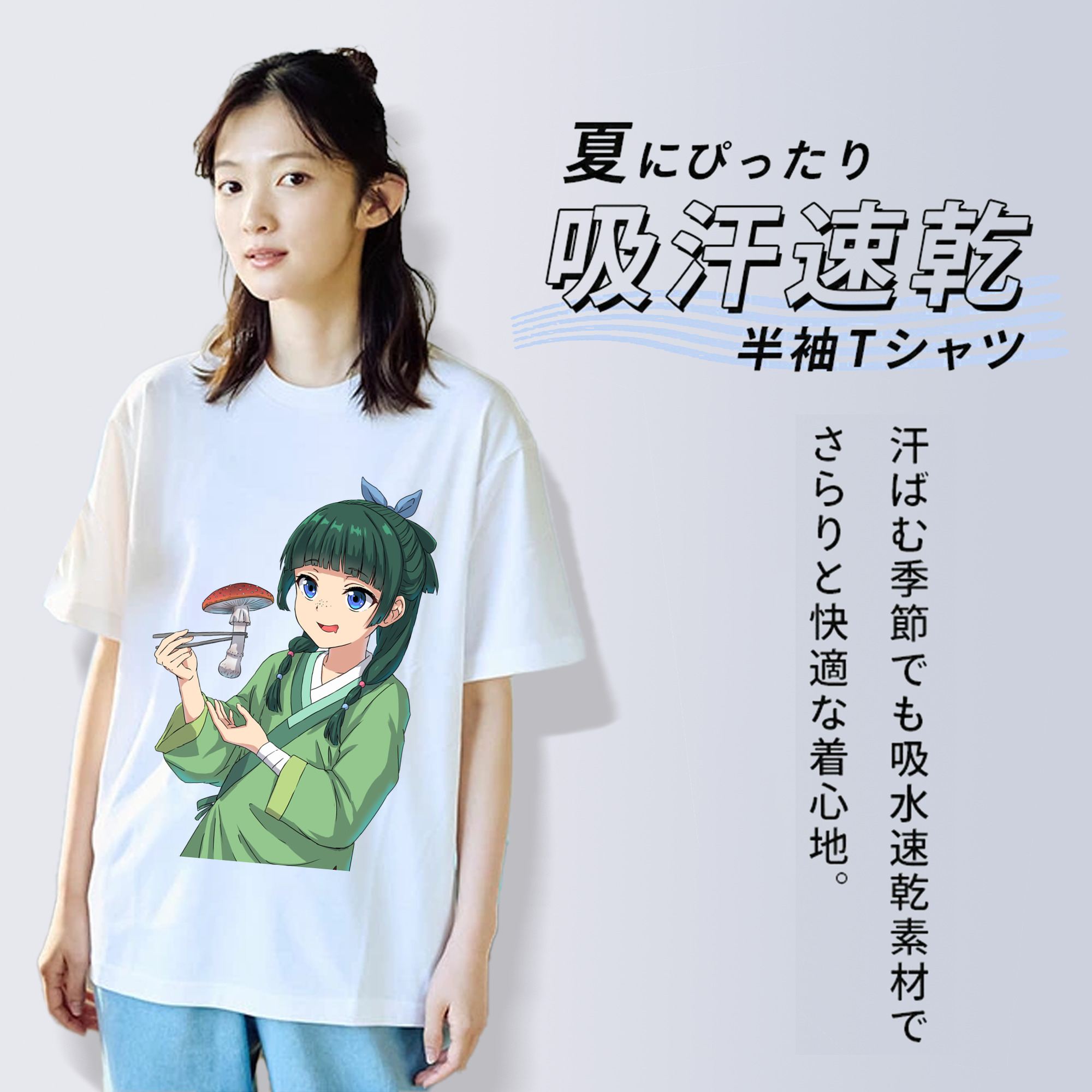 薬屋のひとりごと The Apothecary Diaries 綿100％半袖Tシャツ（フロントプリント）