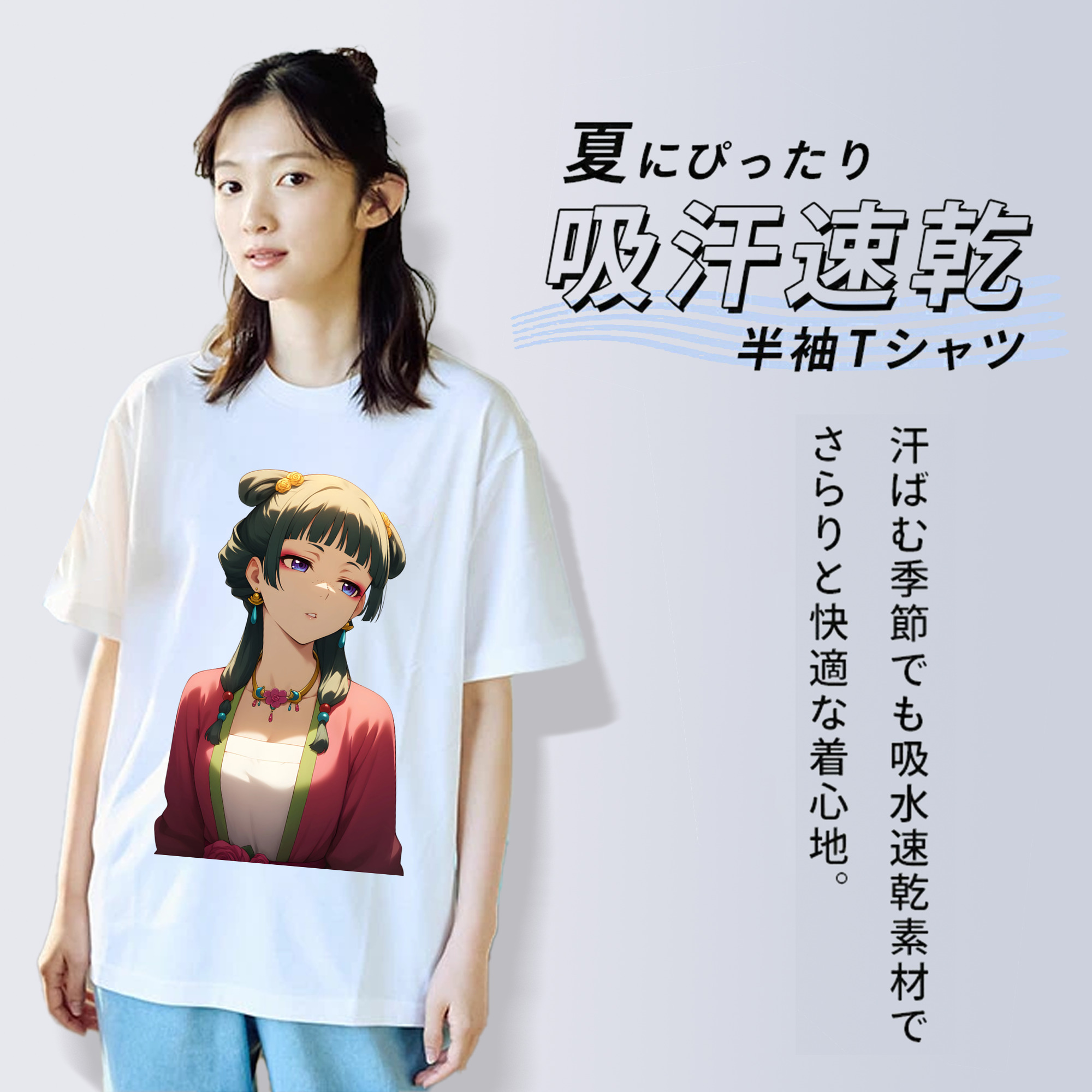 薬屋のひとりごと The Apothecary Diaries 綿100％半袖Tシャツ（フロントプリント）