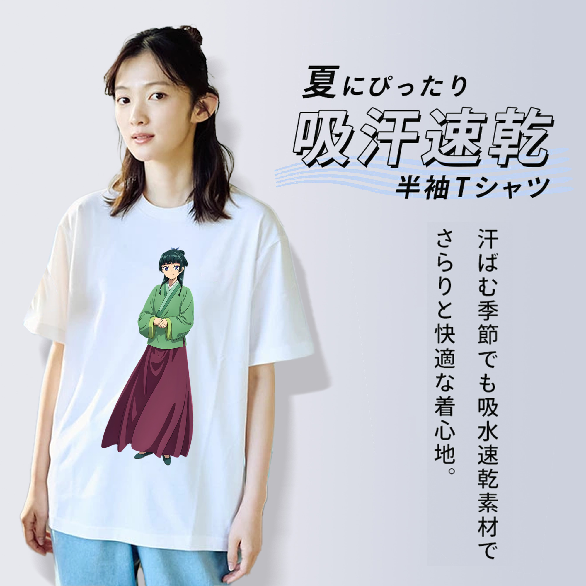 薬屋のひとりごと The Apothecary Diaries 綿100％半袖Tシャツ（フロントプリント）