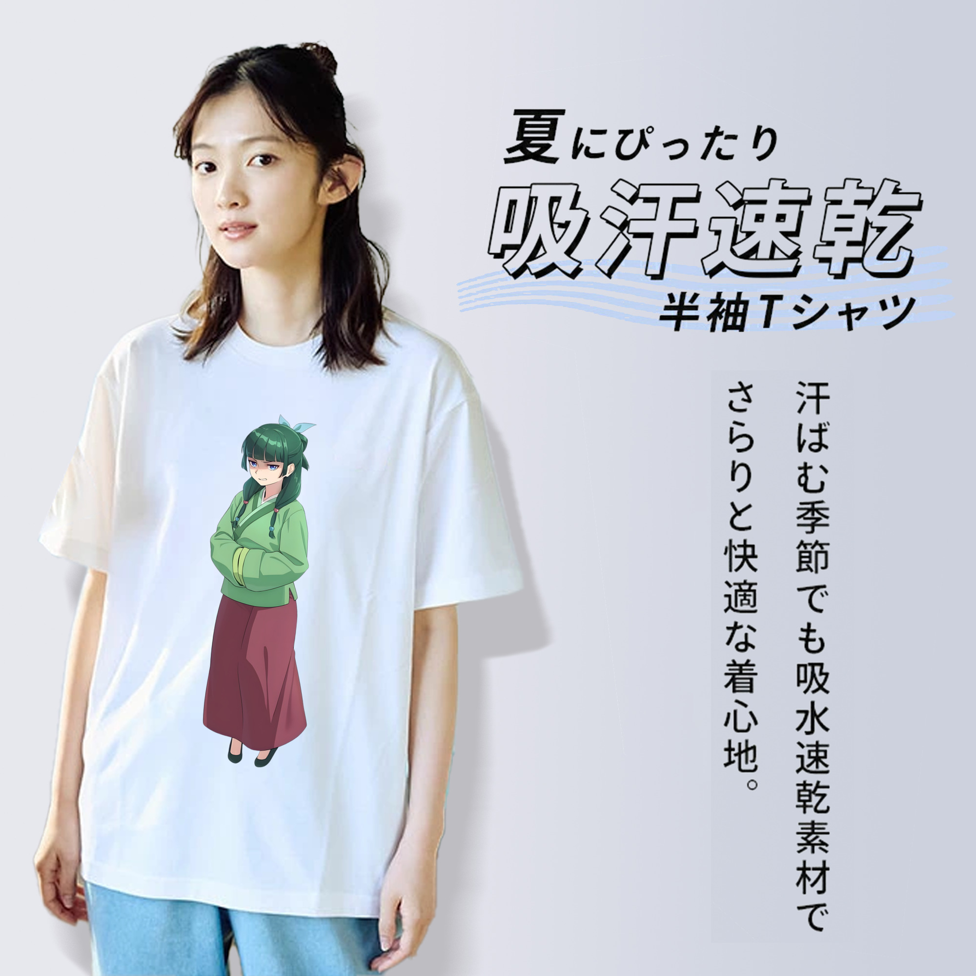 薬屋のひとりごと The Apothecary Diaries 綿100％半袖Tシャツ（フロントプリント）