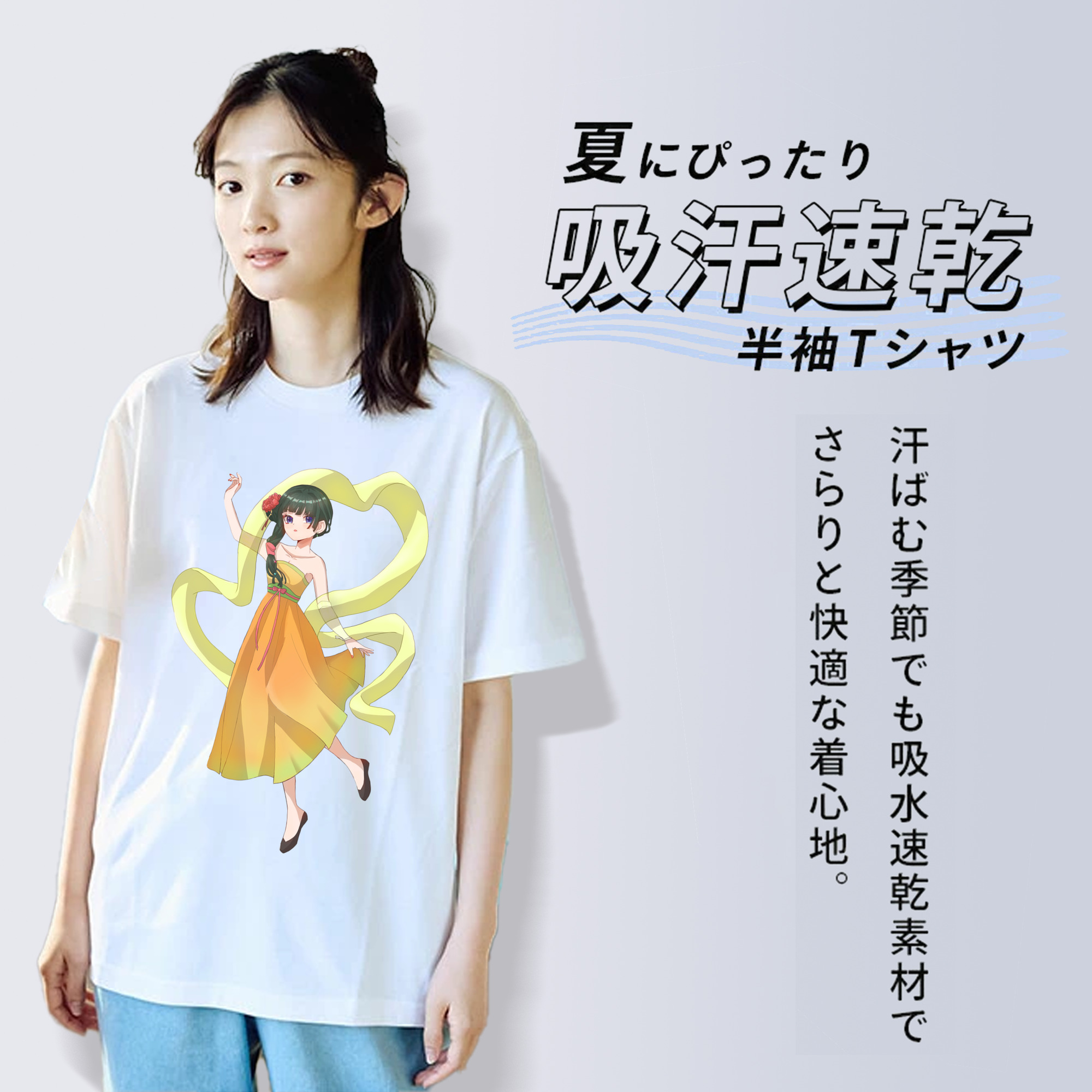 薬屋のひとりごと The Apothecary Diaries 綿100％半袖Tシャツ（フロントプリント）