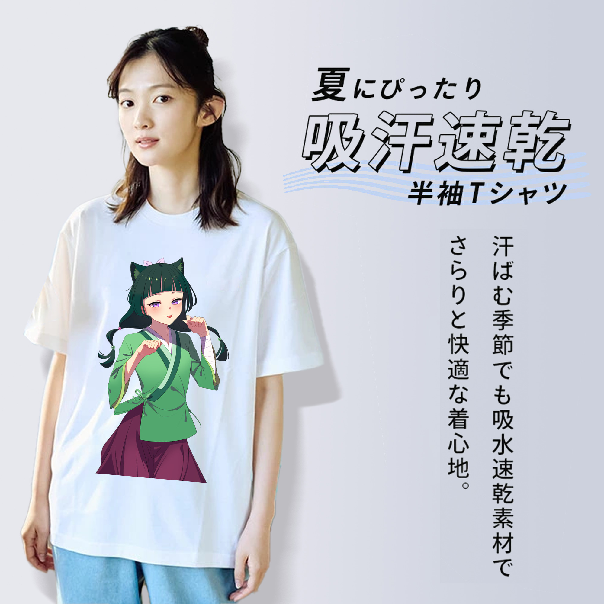 薬屋のひとりごと The Apothecary Diaries 綿100％半袖Tシャツ（フロントプリント）