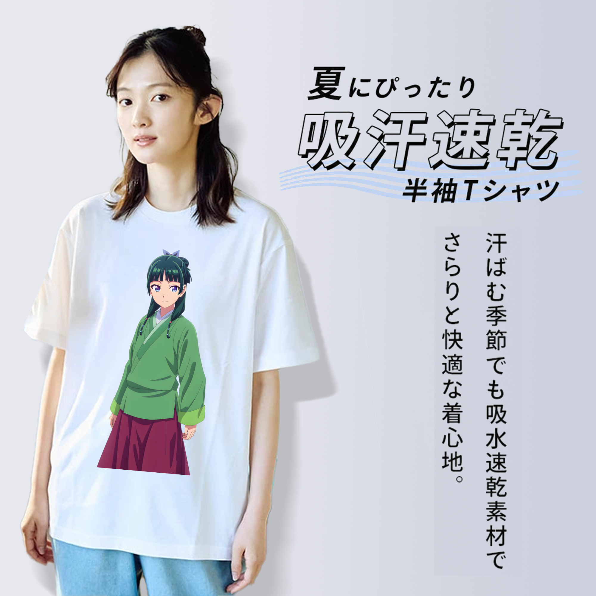 薬屋のひとりごと The Apothecary Diaries 綿100％半袖Tシャツ（フロントプリント）