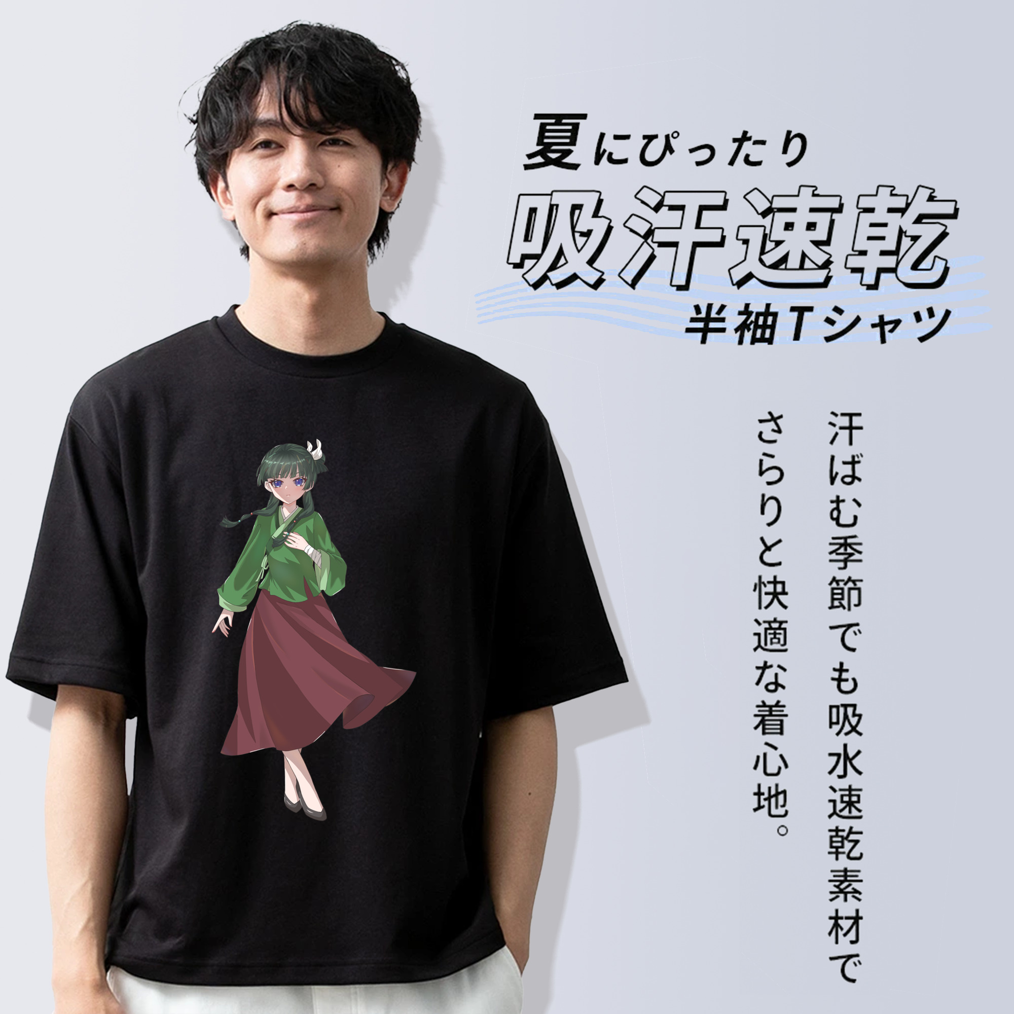 薬屋のひとりごと The Apothecary Diaries 綿100％半袖Tシャツ（フロントプリント）