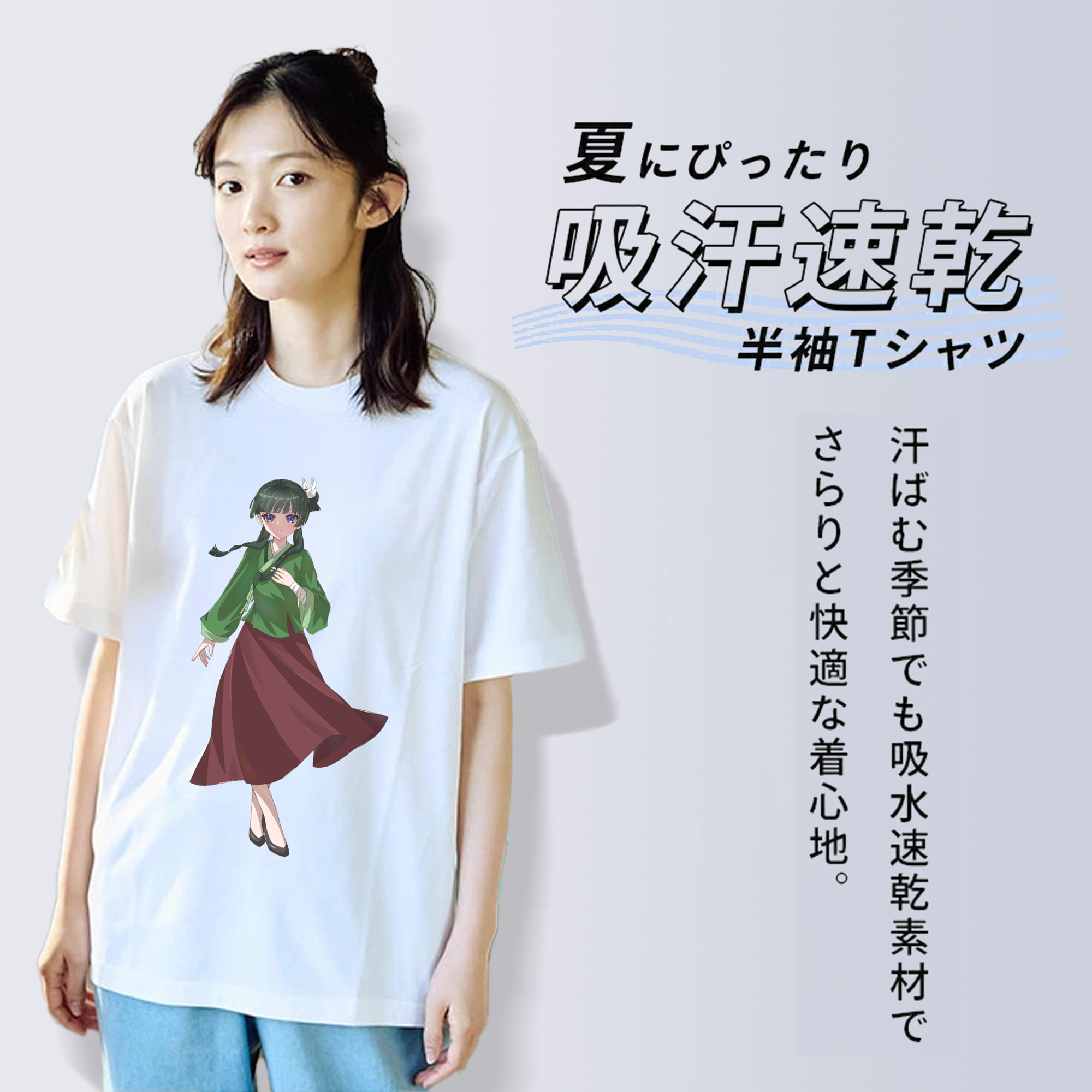 薬屋のひとりごと The Apothecary Diaries 綿100％半袖Tシャツ（フロントプリント）