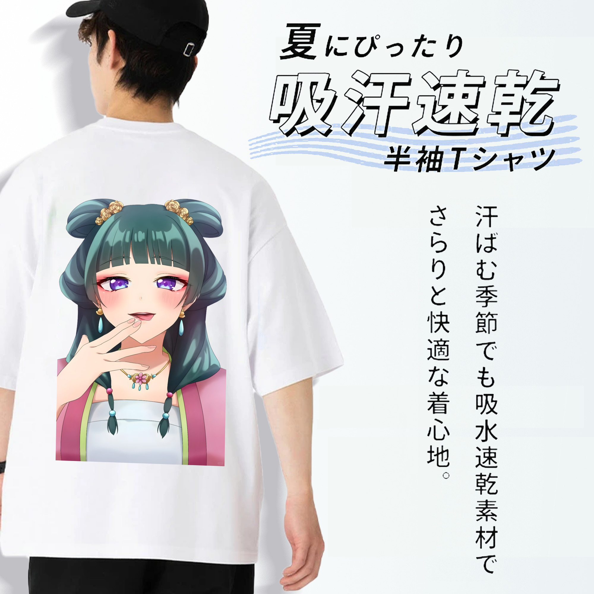 薬屋のひとりごと The Apothecary Diaries 綿100％半袖Tシャツ（背面プリント）