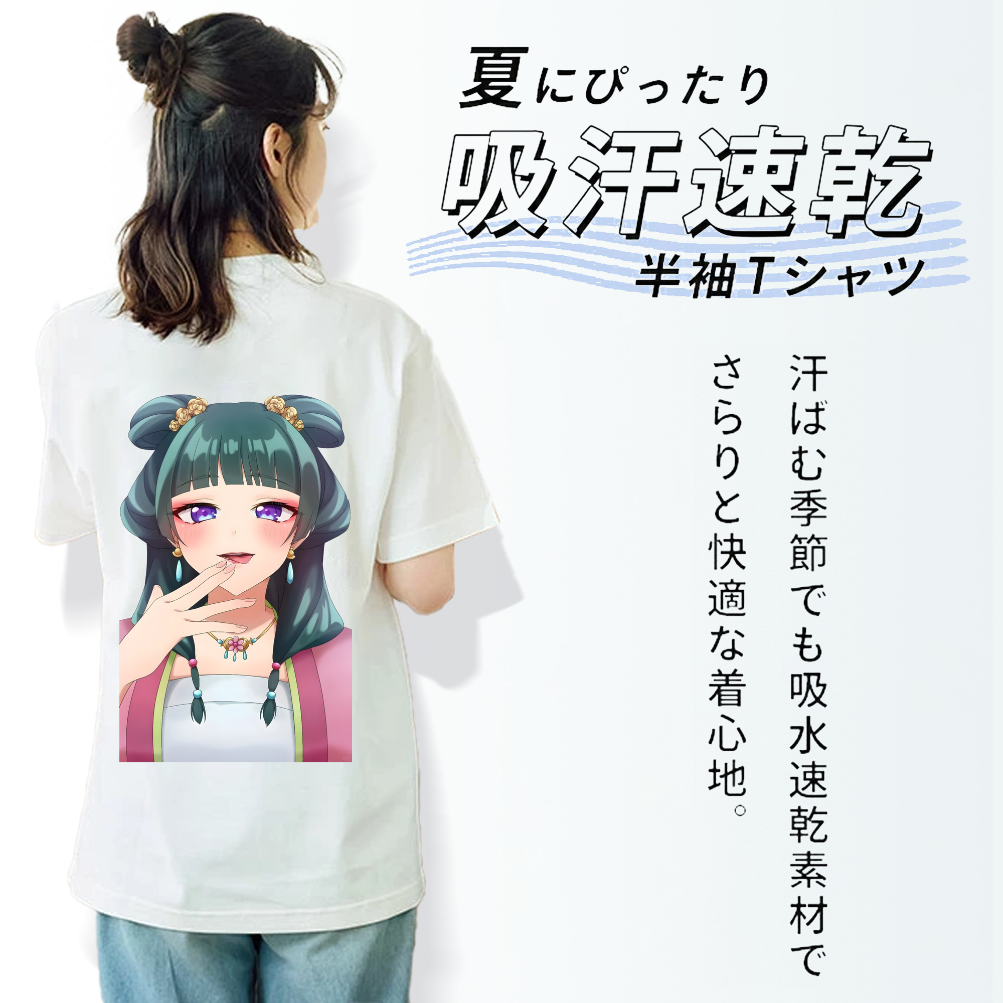 薬屋のひとりごと The Apothecary Diaries 綿100％半袖Tシャツ（背面プリント）