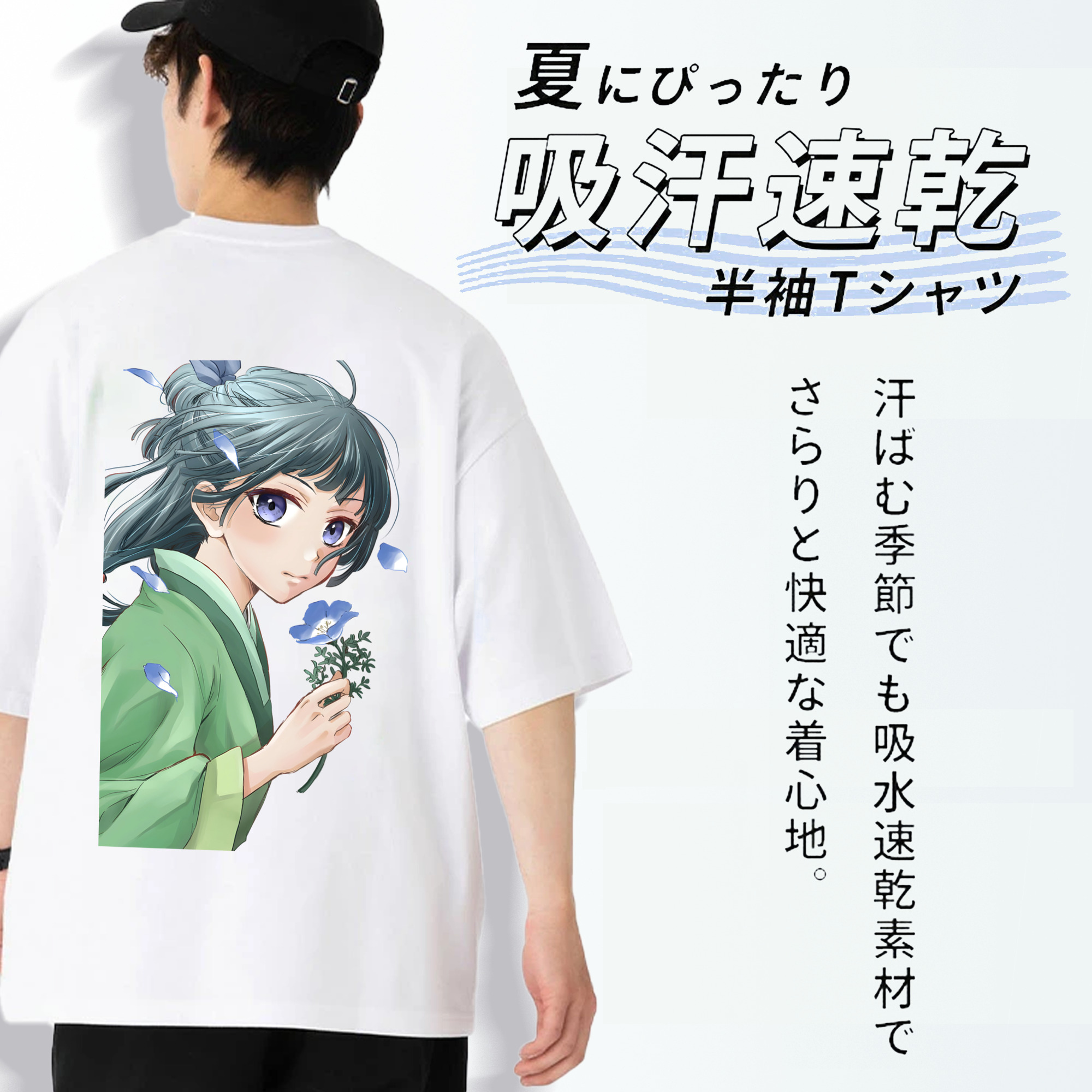 薬屋のひとりごと The Apothecary Diaries 綿100％半袖Tシャツ（背面プリント）