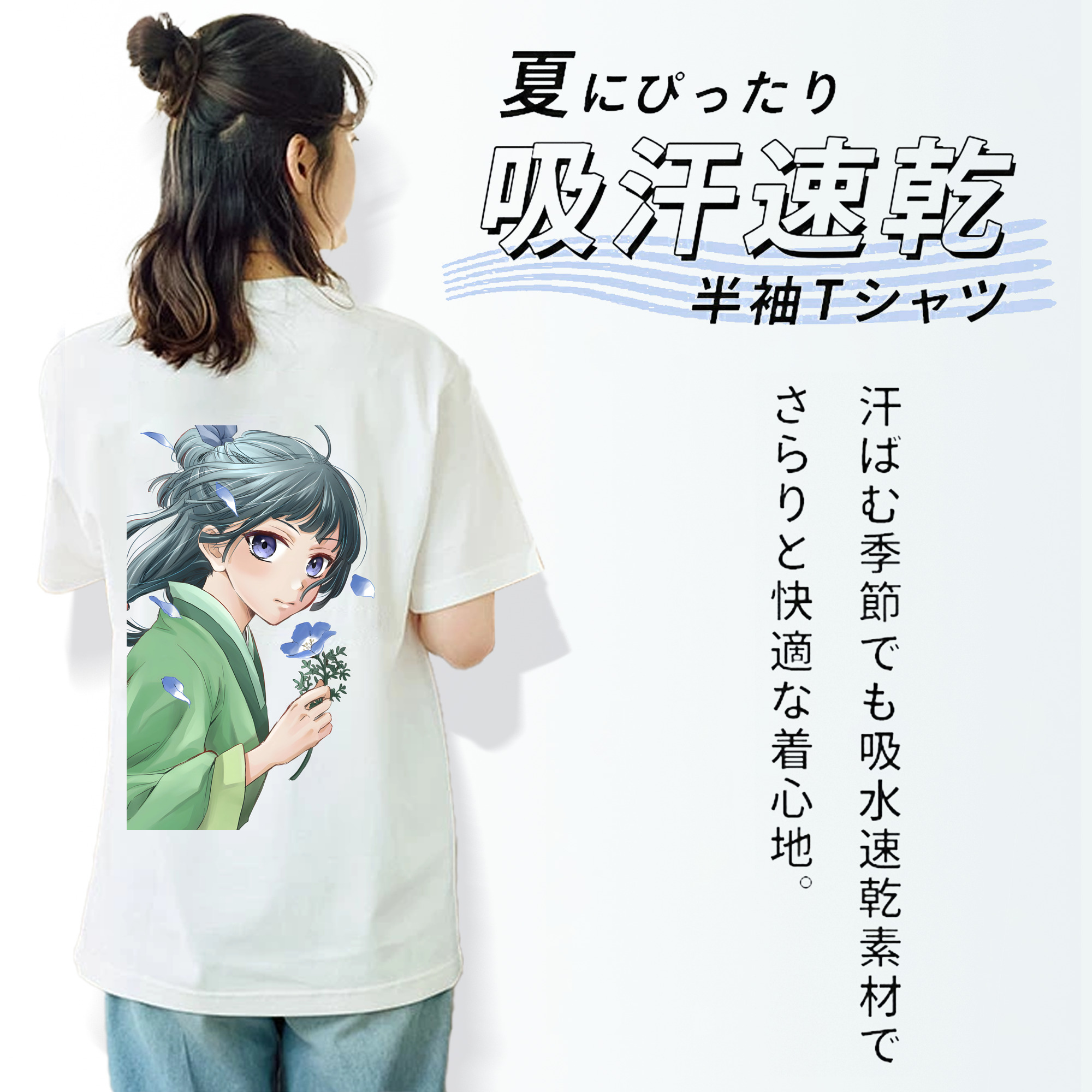 薬屋のひとりごと The Apothecary Diaries 綿100％半袖Tシャツ（背面プリント）