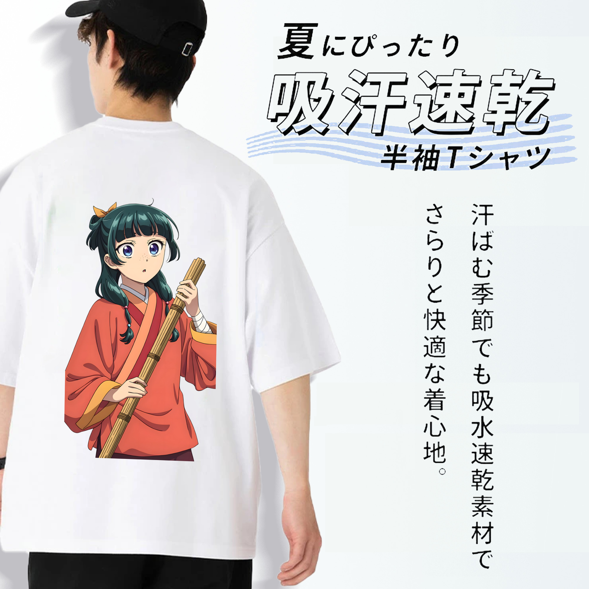 薬屋のひとりごと The Apothecary Diaries 綿100％半袖Tシャツ（背面プリント）