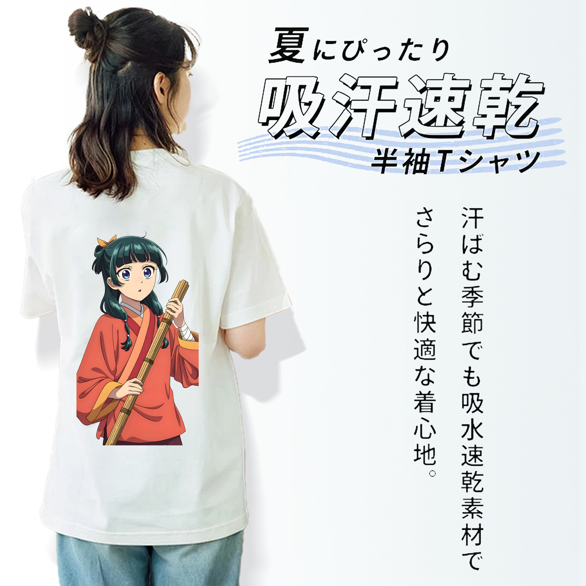 薬屋のひとりごと The Apothecary Diaries 綿100％半袖Tシャツ（背面プリント）