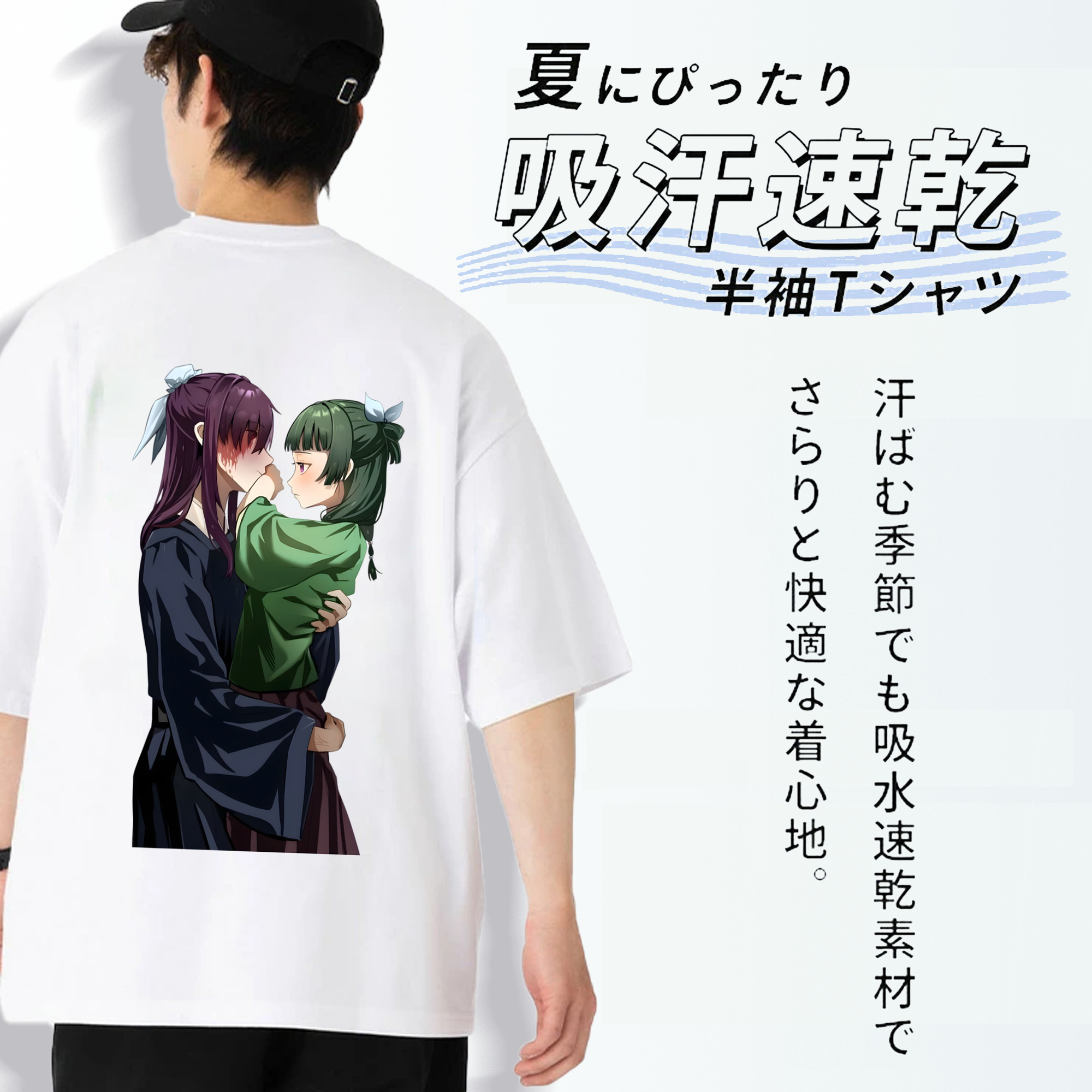 薬屋のひとりごと The Apothecary Diaries 綿100％半袖Tシャツ（背面プリント）