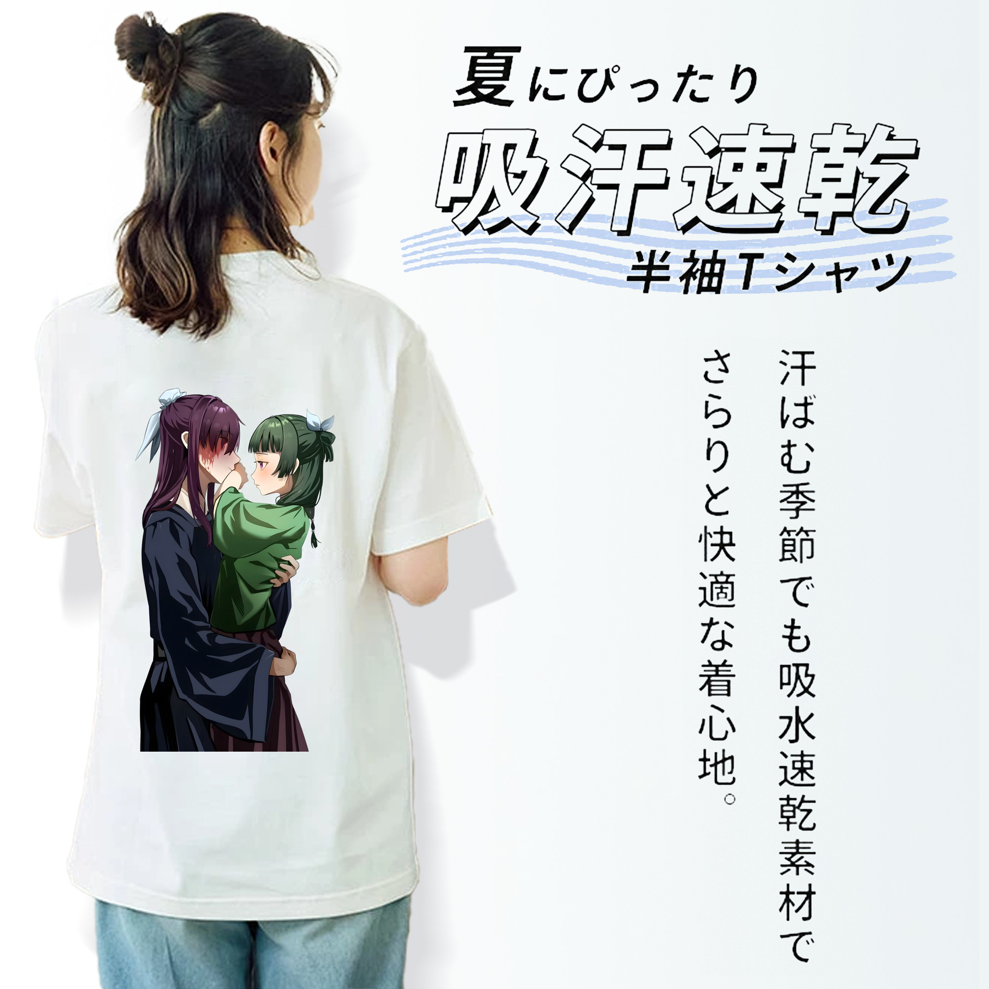 薬屋のひとりごと The Apothecary Diaries 綿100％半袖Tシャツ（背面プリント）