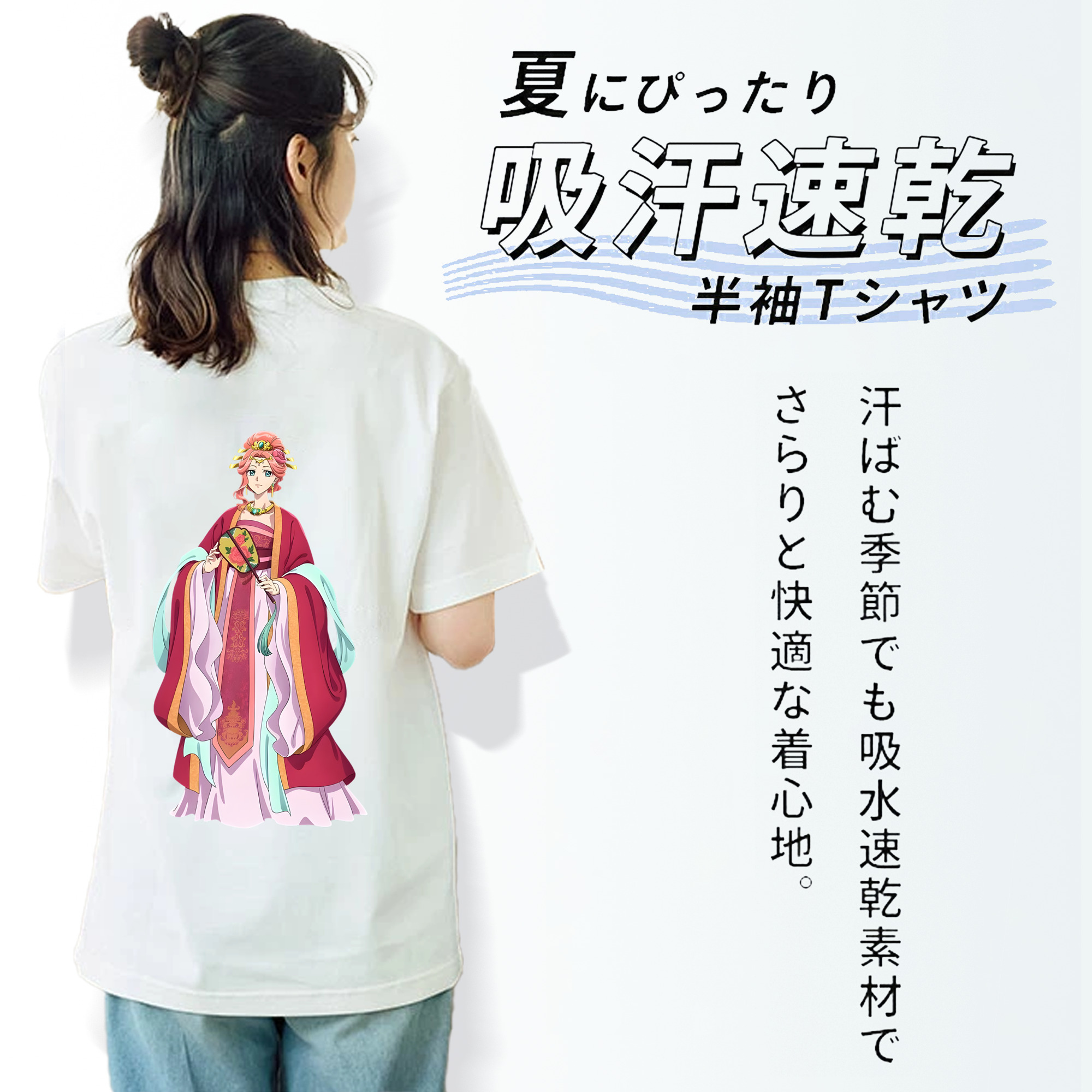 薬屋のひとりごと The Apothecary Diaries 綿100％半袖Tシャツ（背面プリント）