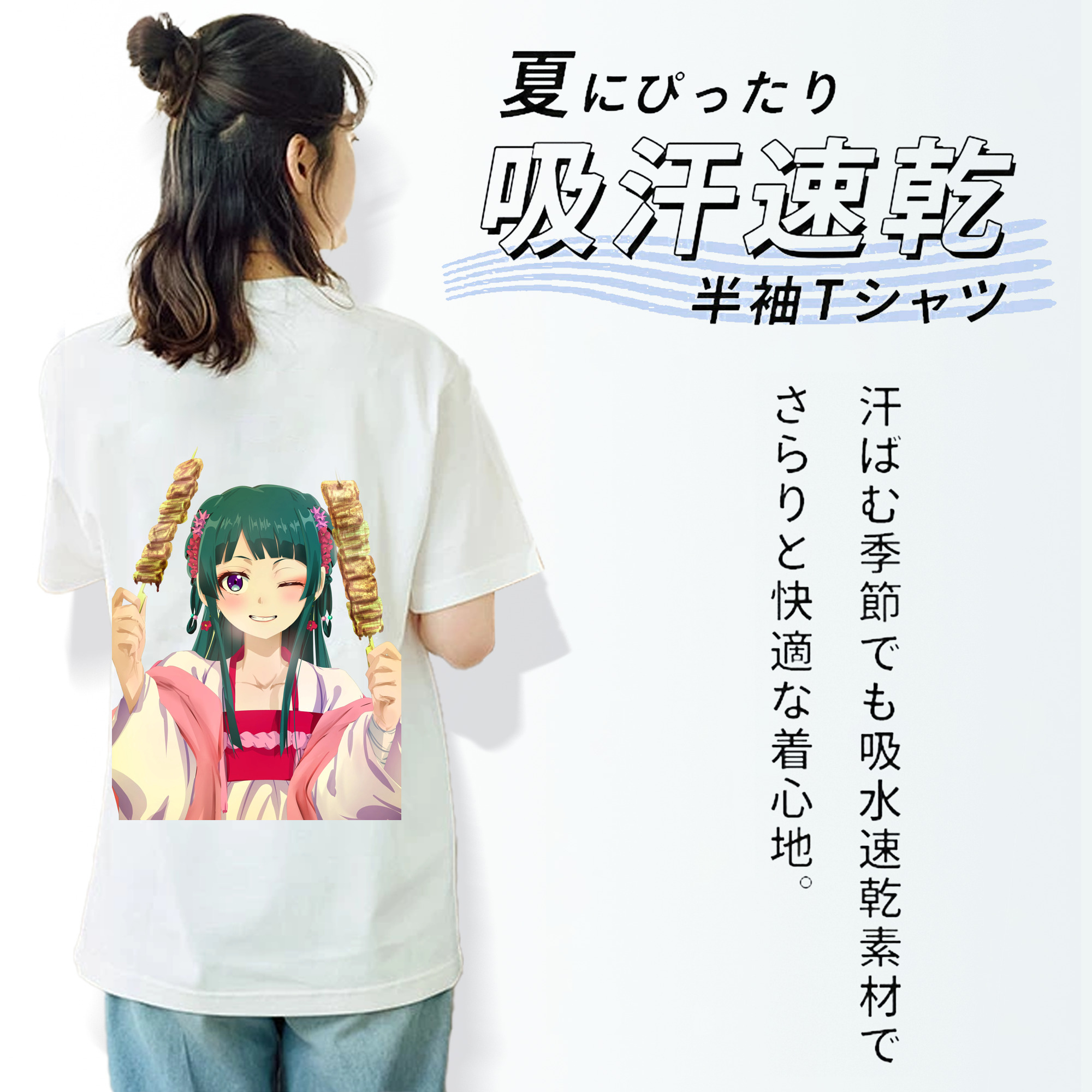 薬屋のひとりごと The Apothecary Diaries 綿100％半袖Tシャツ（背面プリント）