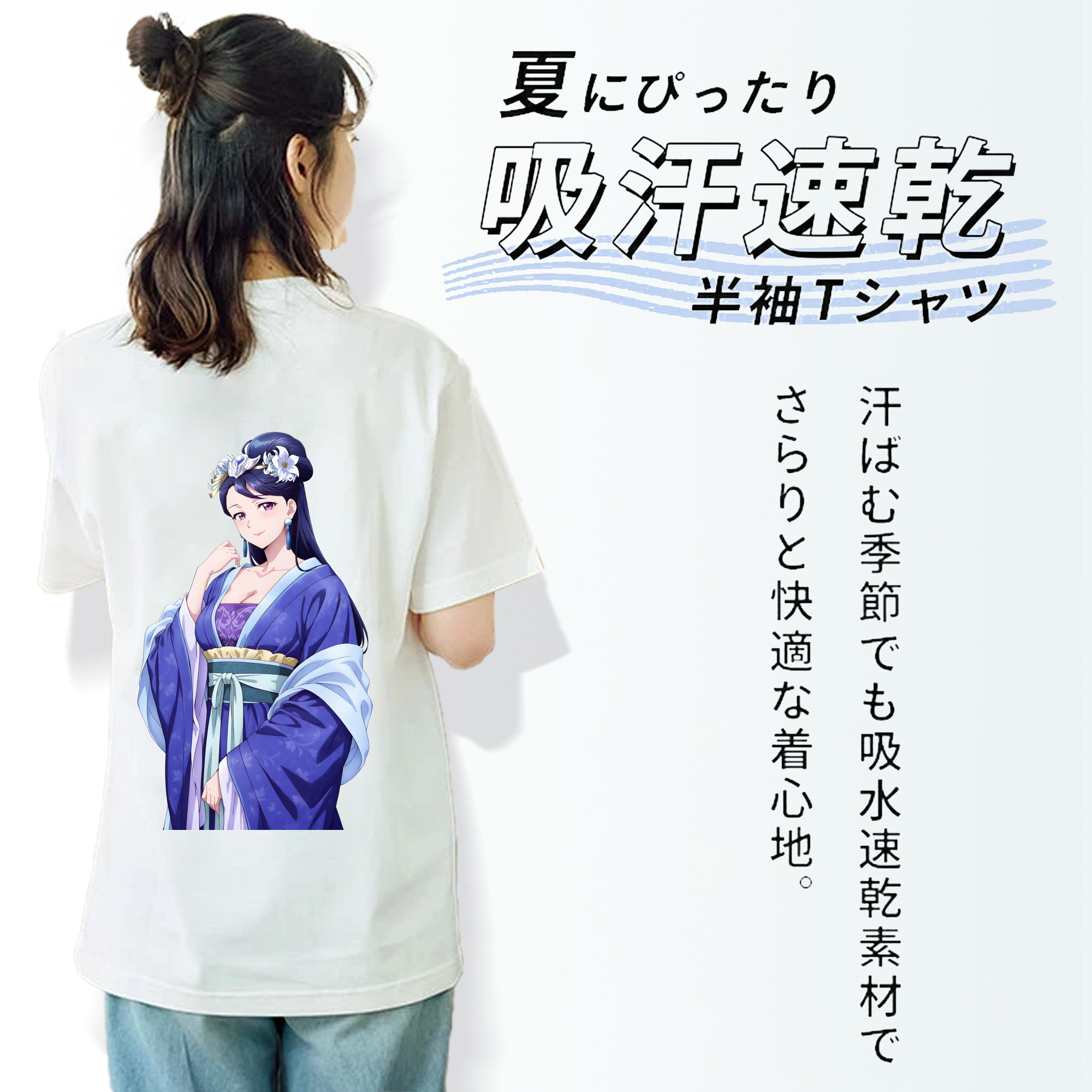 薬屋のひとりごと The Apothecary Diaries 綿100％半袖Tシャツ（背面プリント）