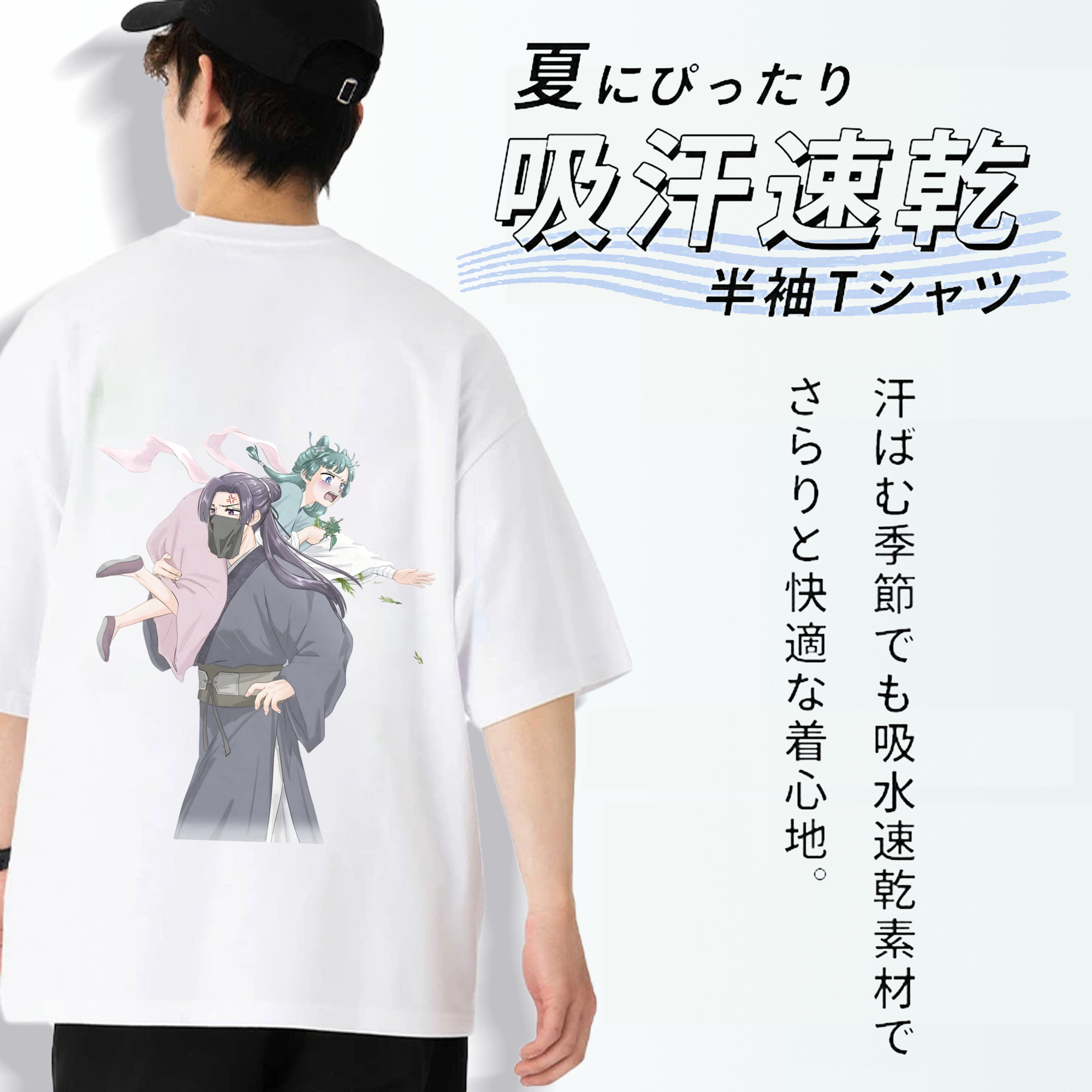 薬屋のひとりごと The Apothecary Diaries 綿100％半袖Tシャツ（背面プリント）