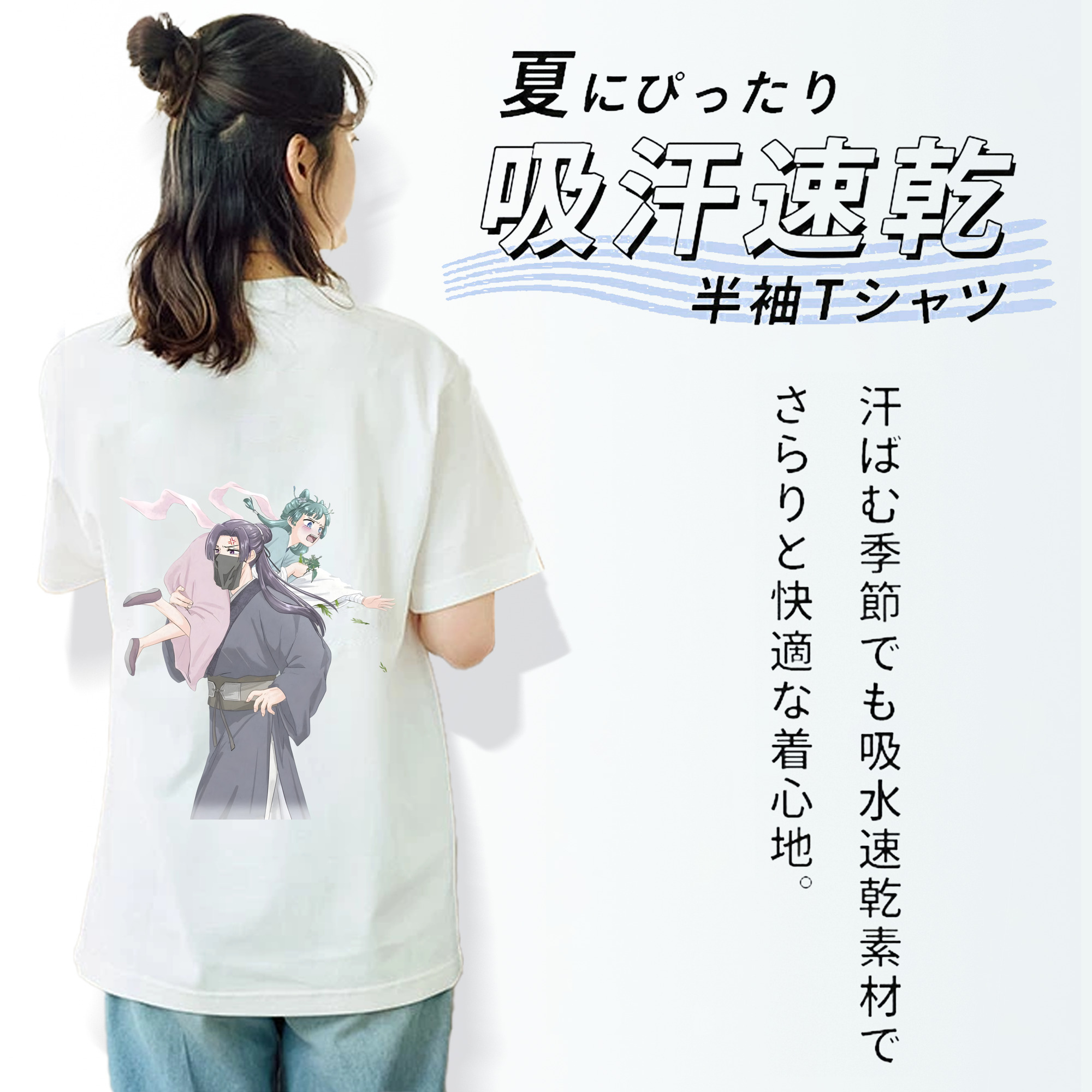 薬屋のひとりごと The Apothecary Diaries 綿100％半袖Tシャツ（背面プリント）