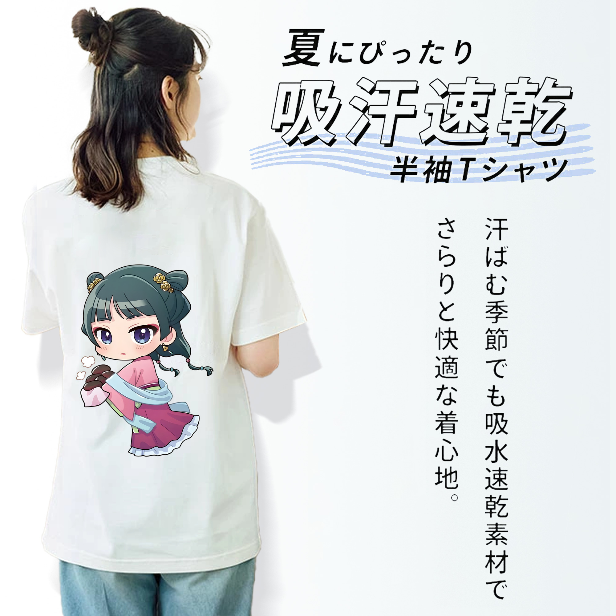 薬屋のひとりごと The Apothecary Diaries 綿100％半袖Tシャツ（背面プリント）