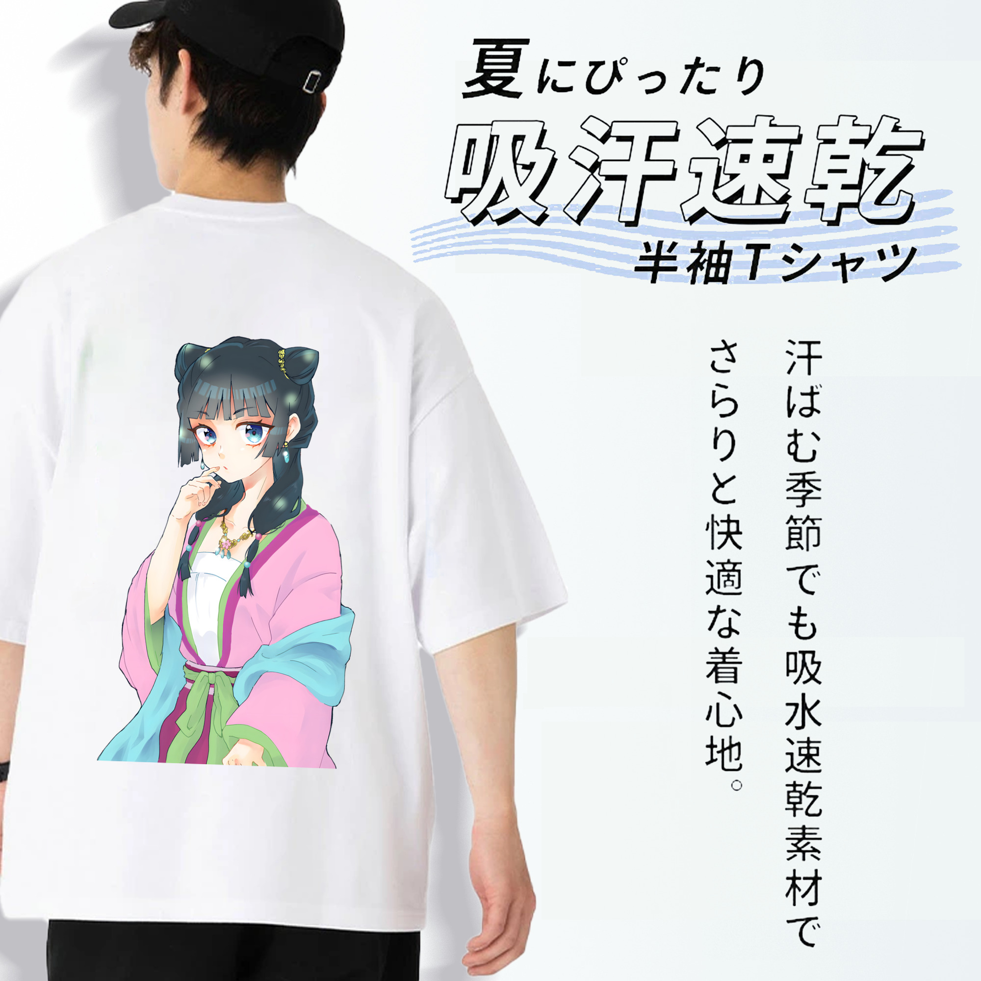 薬屋のひとりごと The Apothecary Diaries 綿100％半袖Tシャツ（背面プリント）