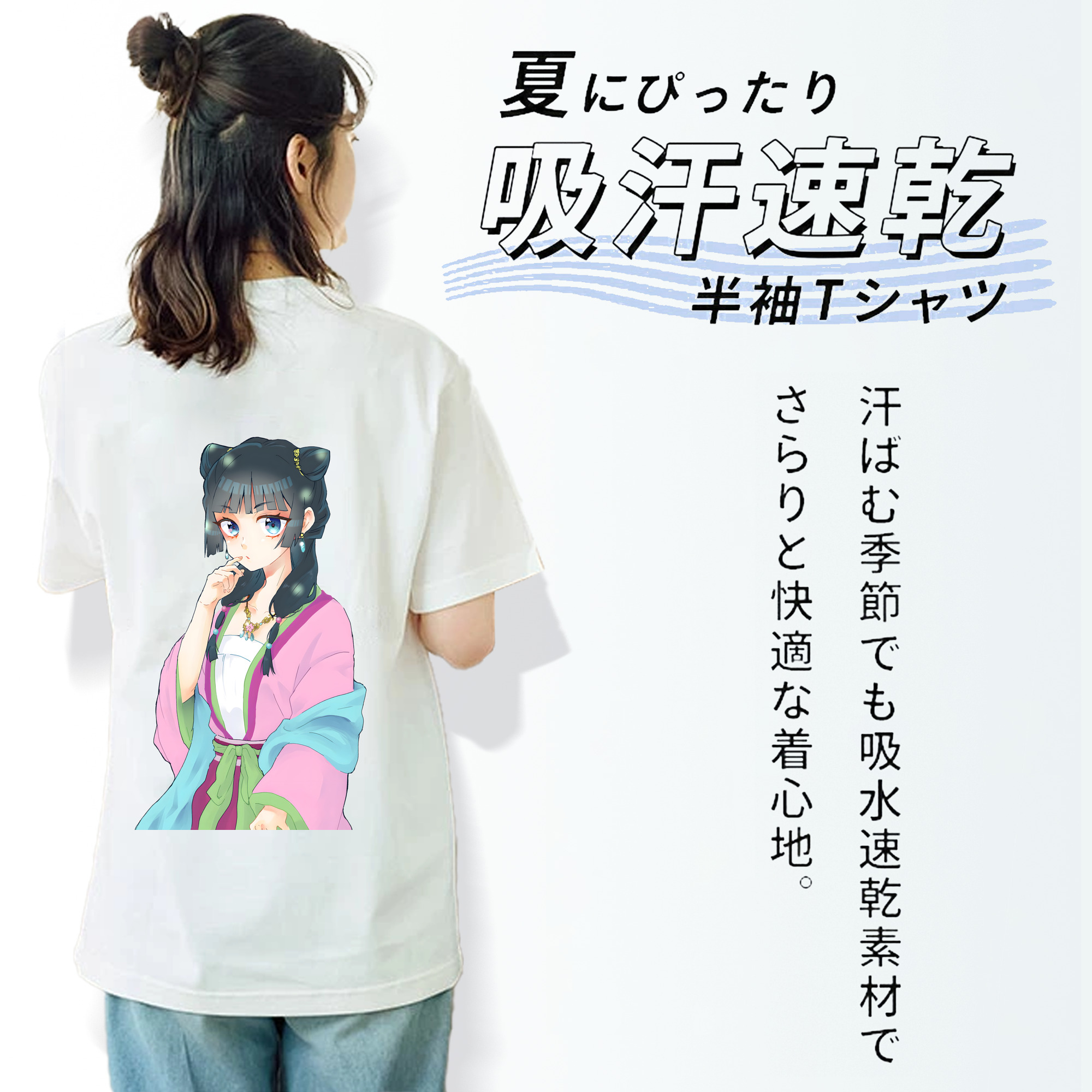 薬屋のひとりごと The Apothecary Diaries 綿100％半袖Tシャツ（背面プリント）