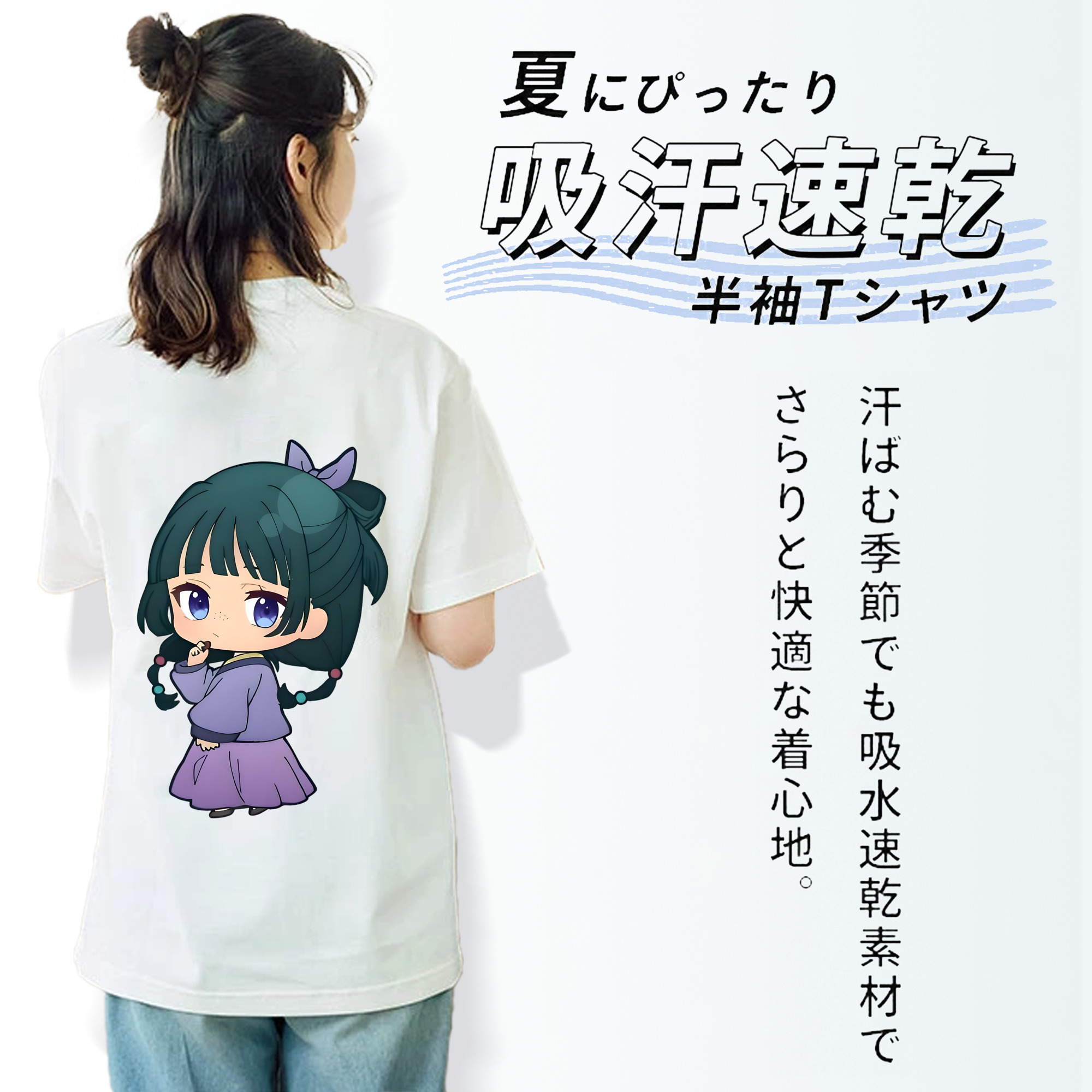 薬屋のひとりごと The Apothecary Diaries 綿100％半袖Tシャツ（背面プリント）
