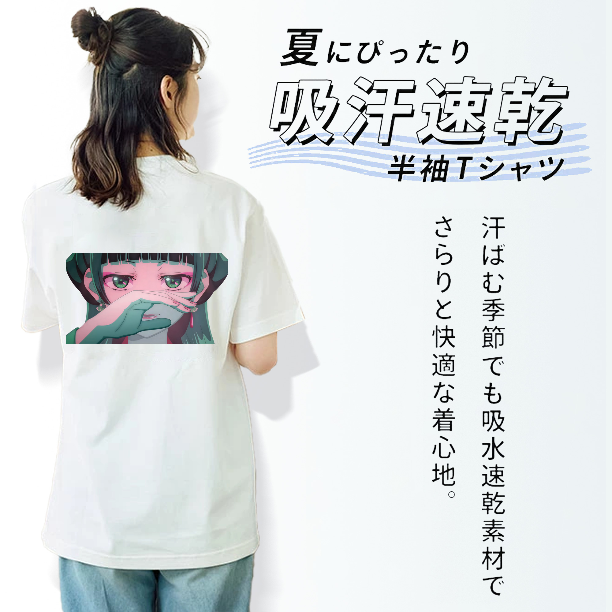 薬屋のひとりごと The Apothecary Diaries 綿100％半袖Tシャツ（背面プリント）