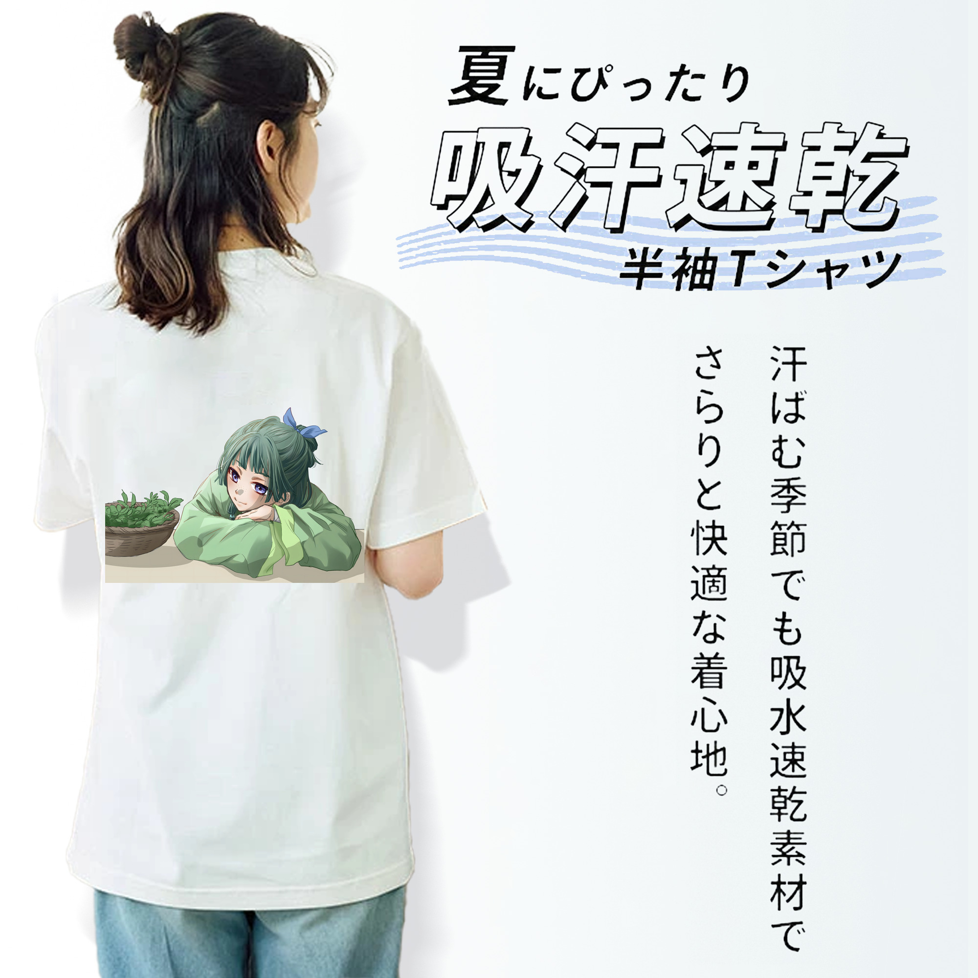 薬屋のひとりごと The Apothecary Diaries 綿100％半袖Tシャツ（背面プリント）