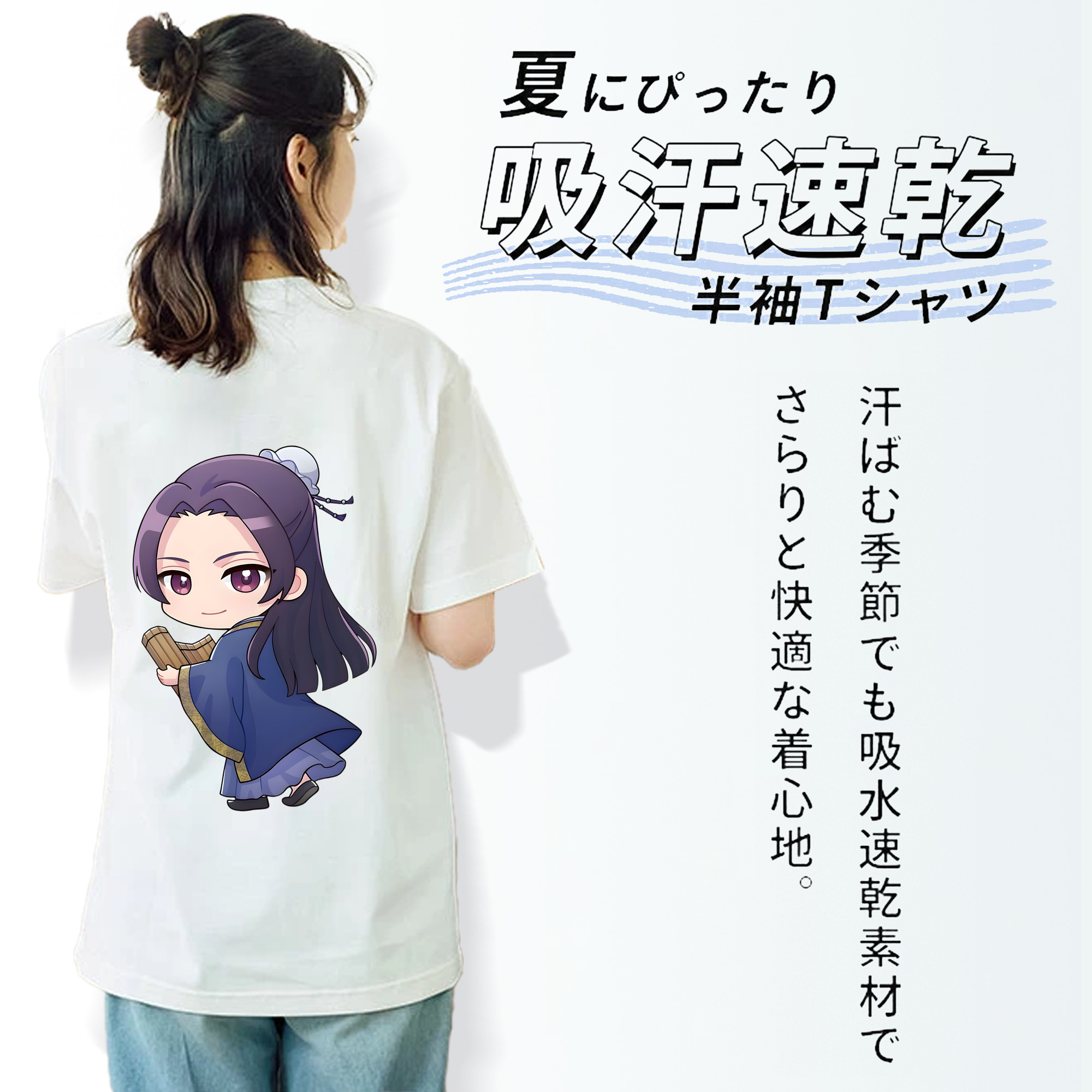 薬屋のひとりごと The Apothecary Diaries 綿100％半袖Tシャツ（背面プリント）