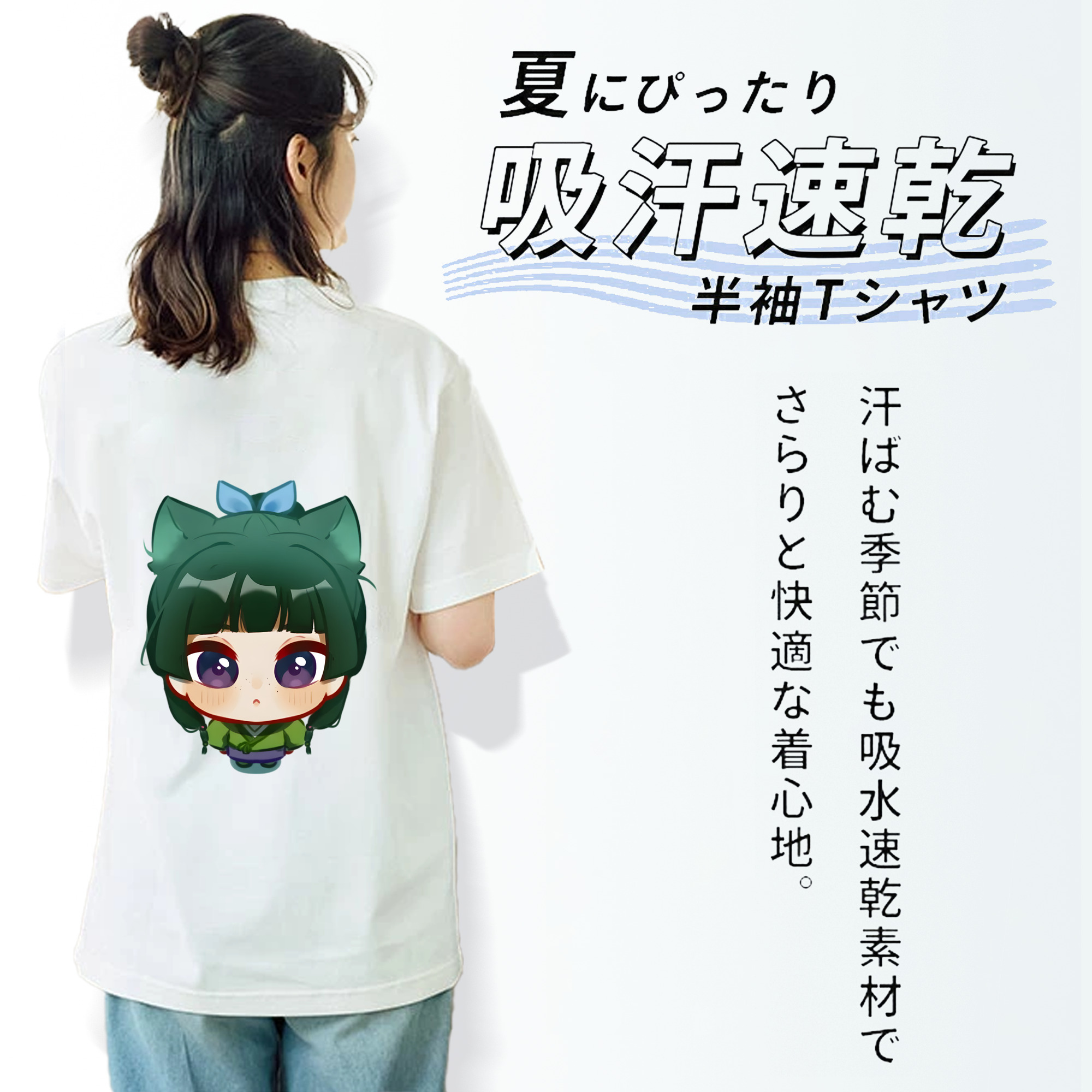 薬屋のひとりごと The Apothecary Diaries 綿100％半袖Tシャツ（背面プリント）