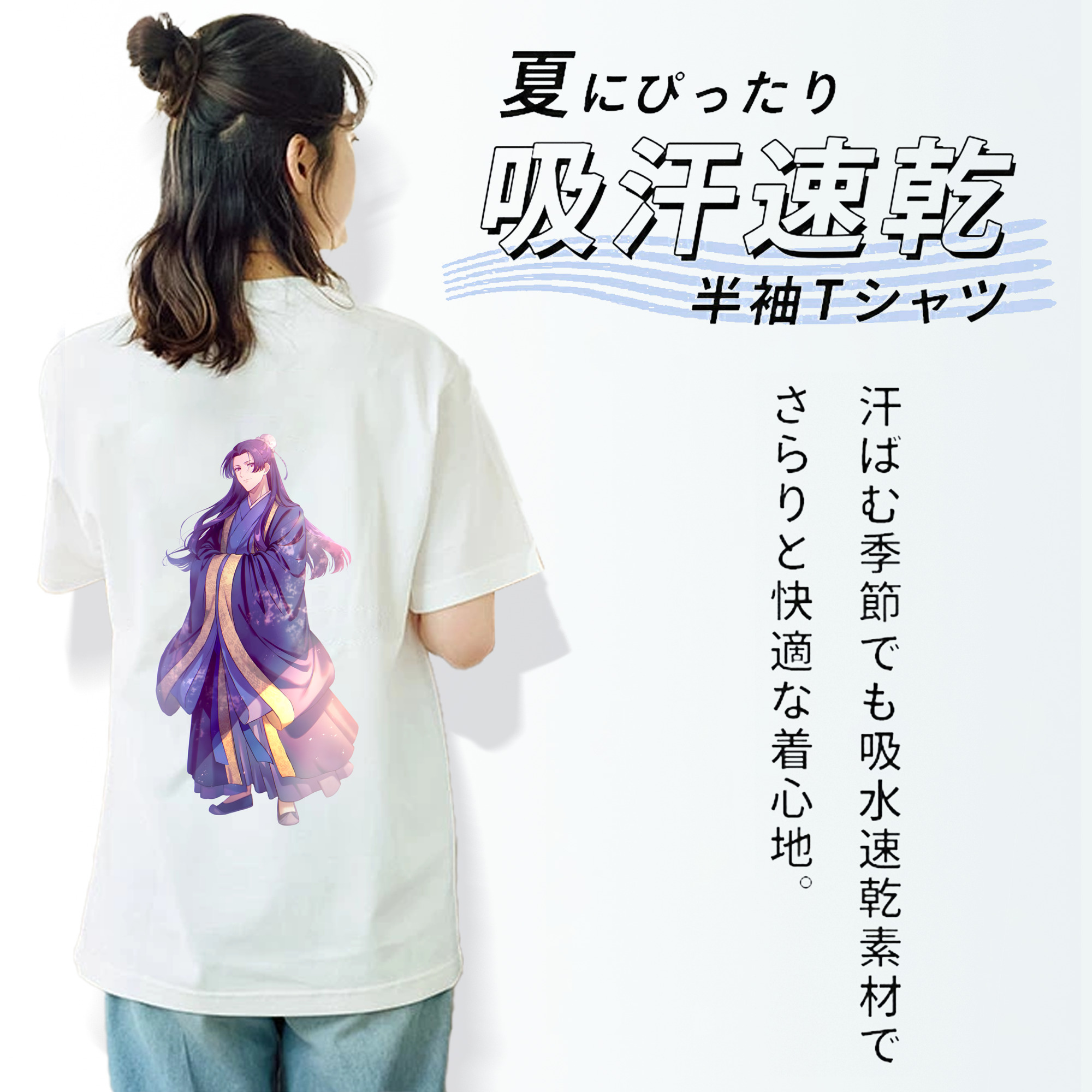 薬屋のひとりごと The Apothecary Diaries 綿100％半袖Tシャツ（背面プリント）
