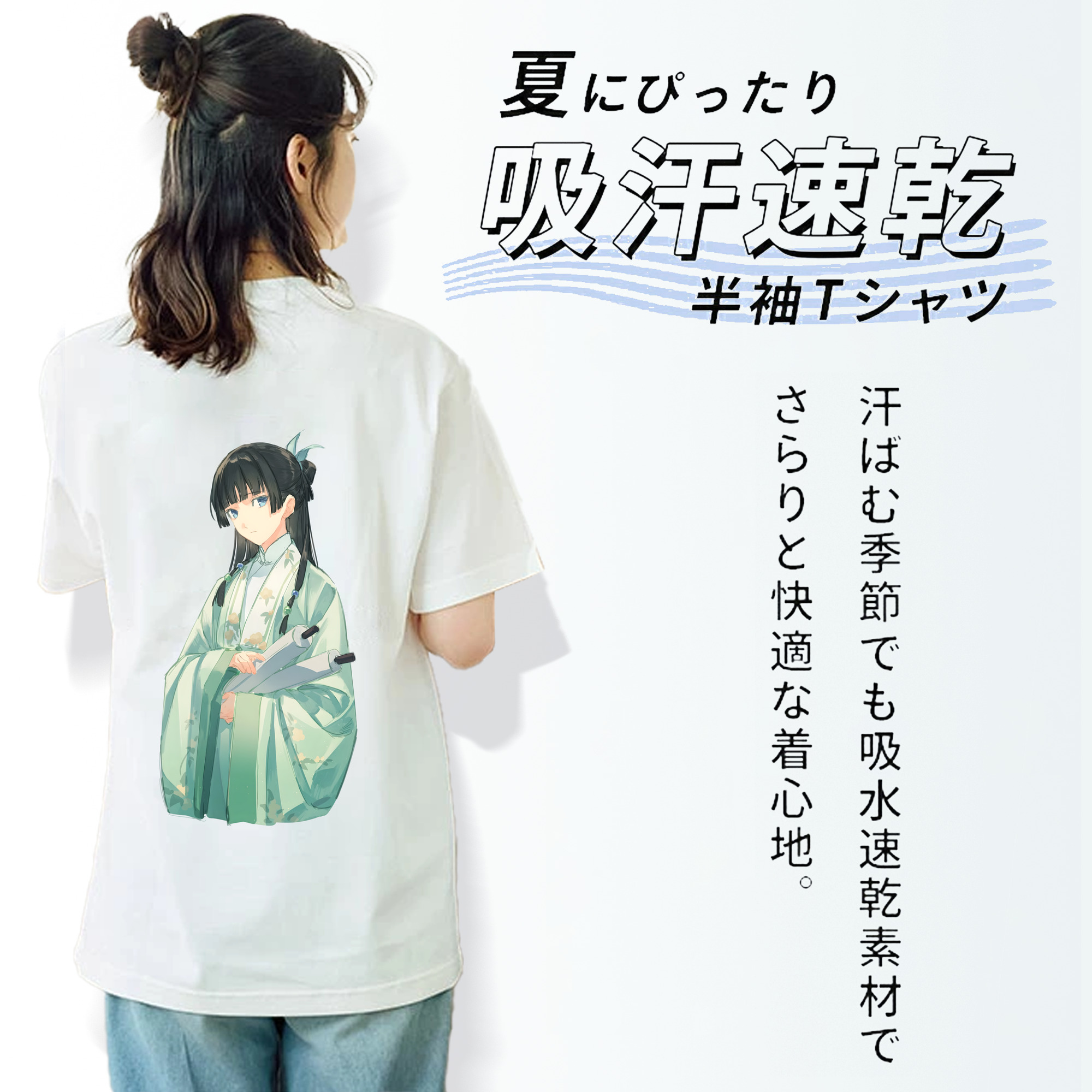 薬屋のひとりごと The Apothecary Diaries 綿100％半袖Tシャツ（背面プリント）