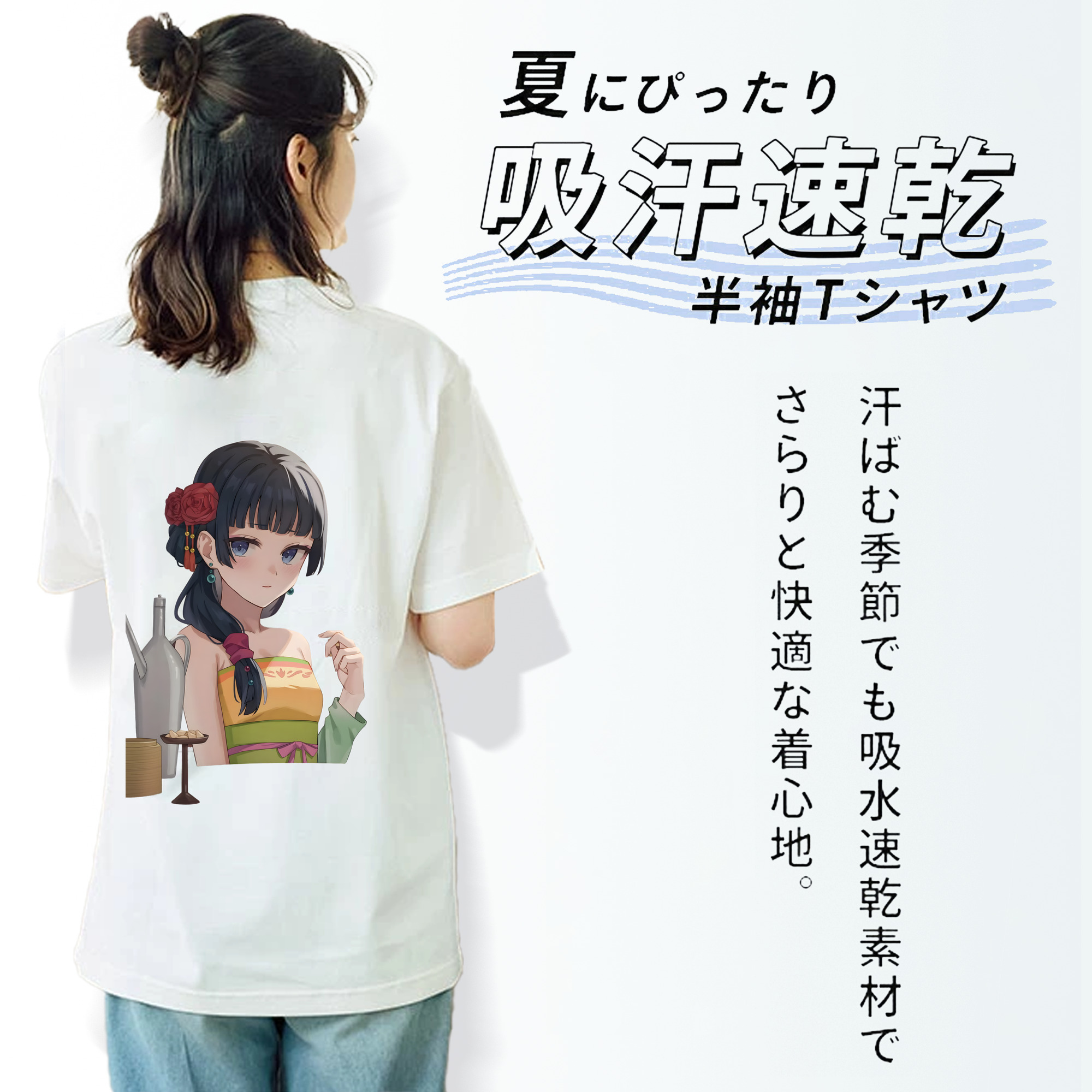 薬屋のひとりごと The Apothecary Diaries 綿100％半袖Tシャツ（背面プリント）