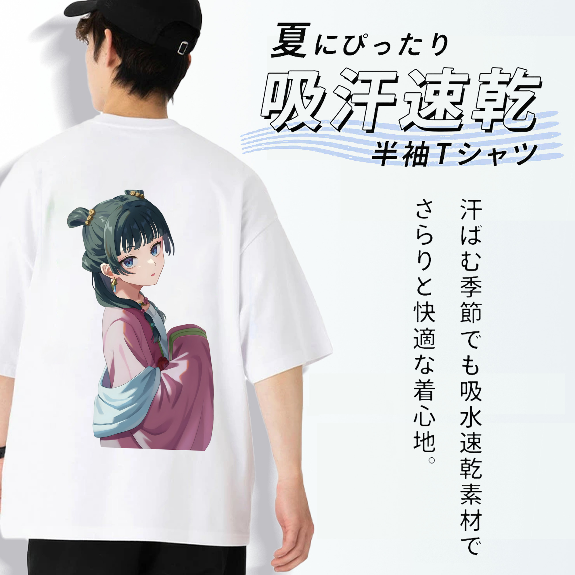 薬屋のひとりごと The Apothecary Diaries 綿100％半袖Tシャツ（背面プリント）