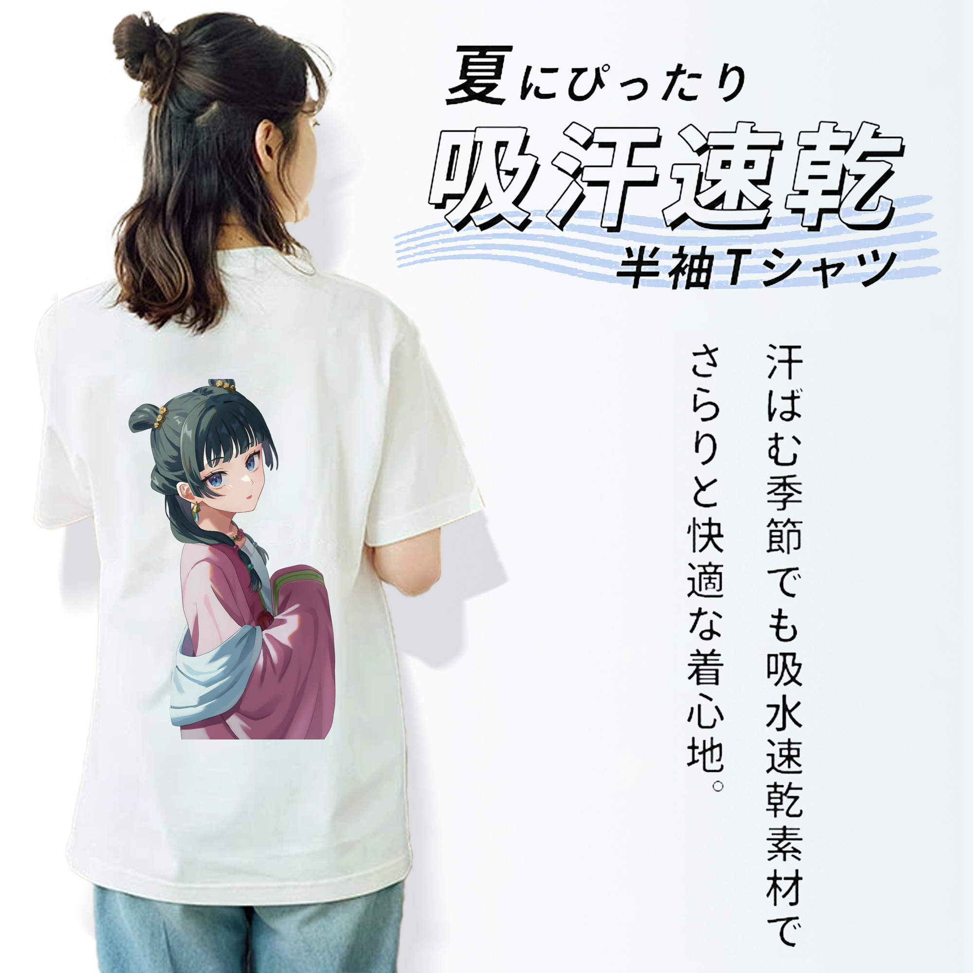 薬屋のひとりごと The Apothecary Diaries 綿100％半袖Tシャツ（背面プリント）