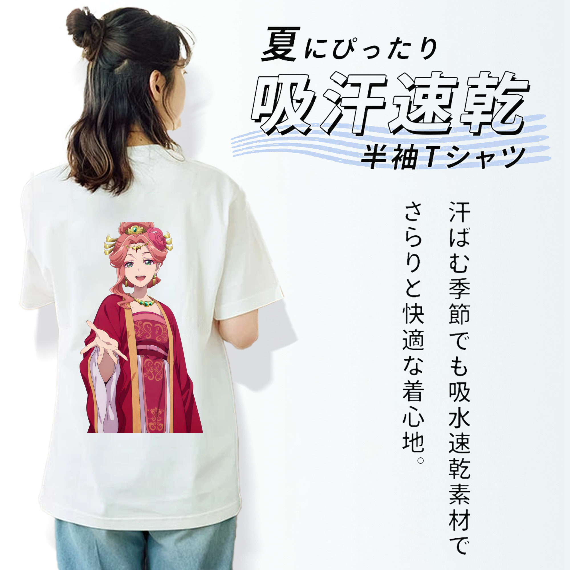 薬屋のひとりごと The Apothecary Diaries 綿100％半袖Tシャツ（背面プリント）