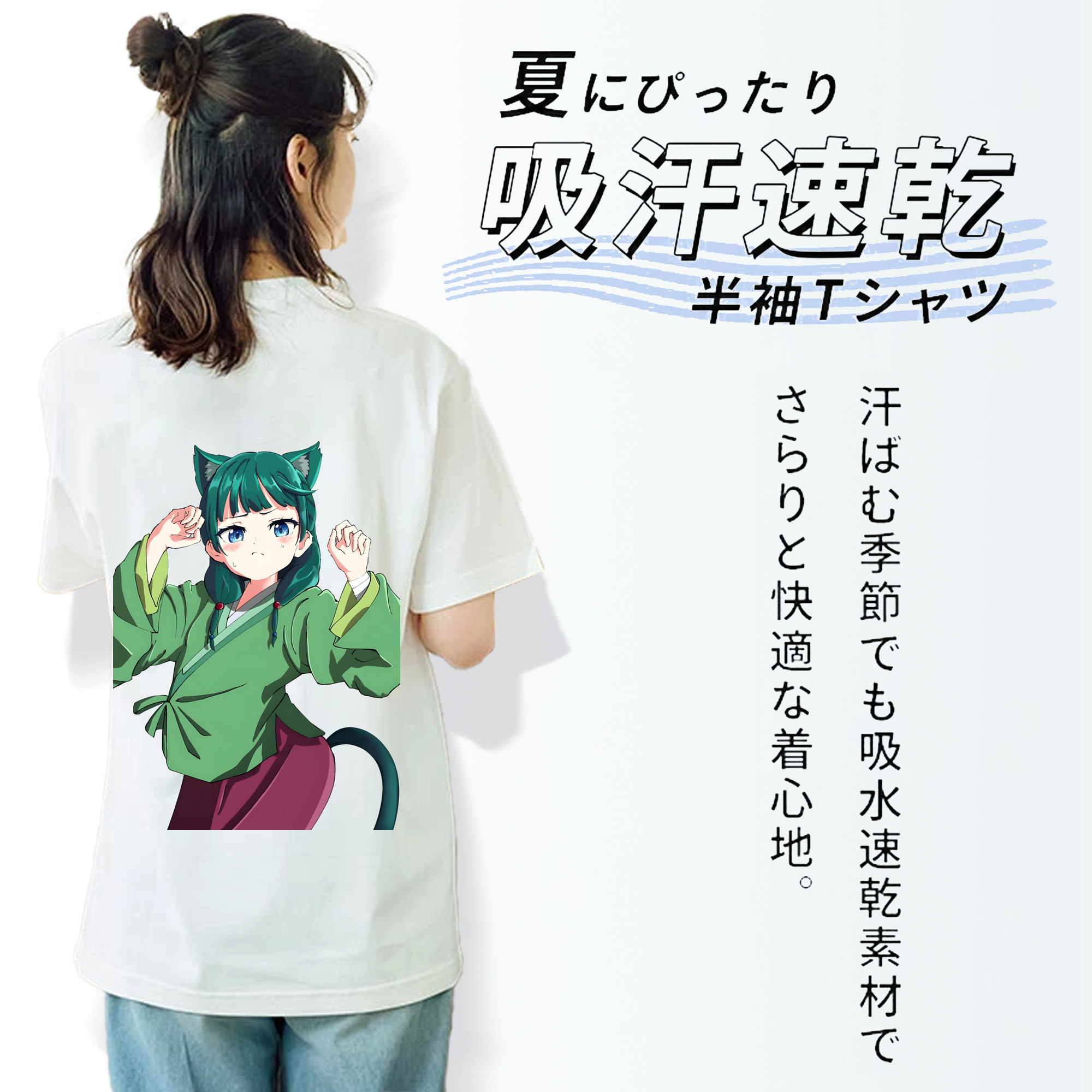 薬屋のひとりごと The Apothecary Diaries 綿100％半袖Tシャツ（背面プリント）