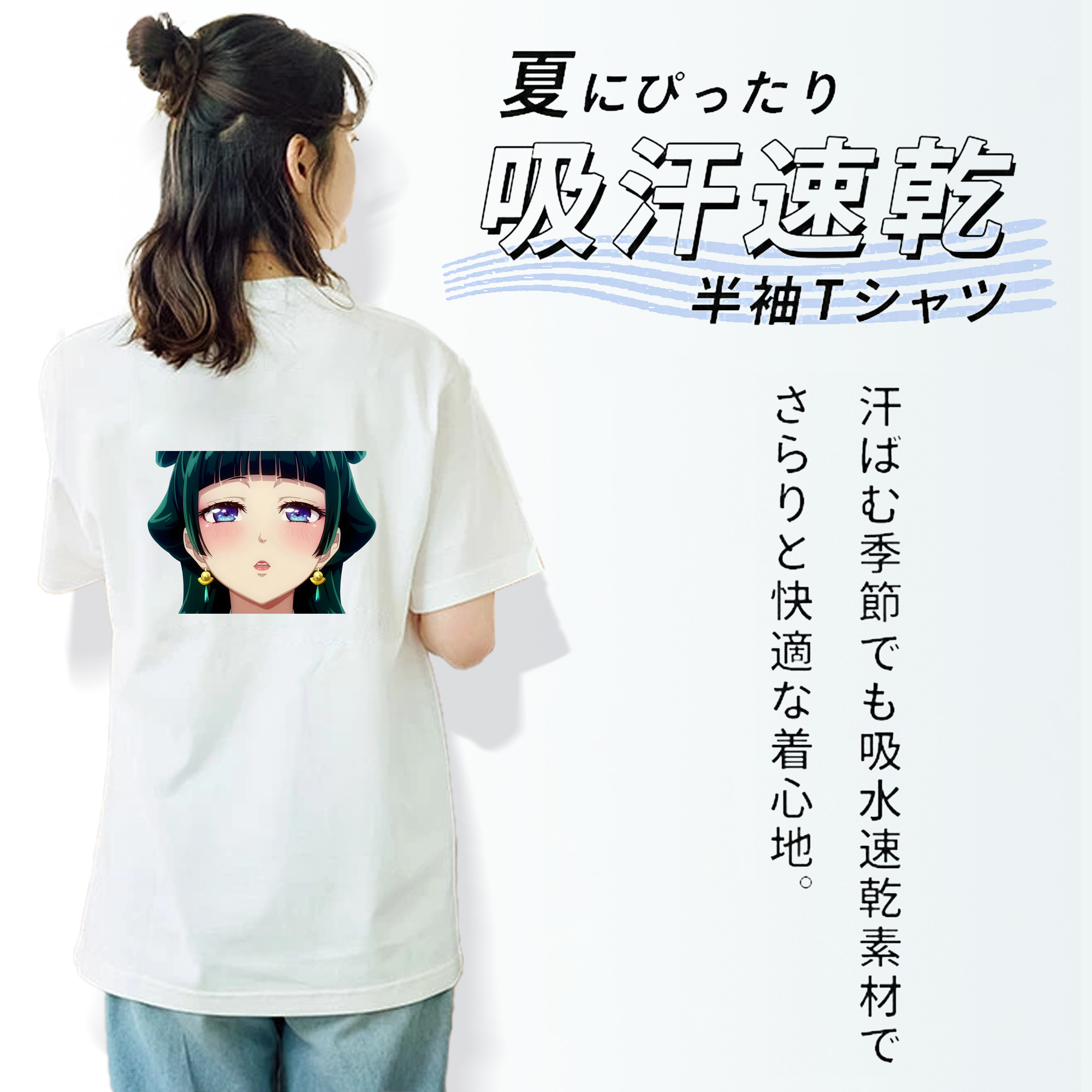 薬屋のひとりごと The Apothecary Diaries 綿100％半袖Tシャツ（背面プリント）