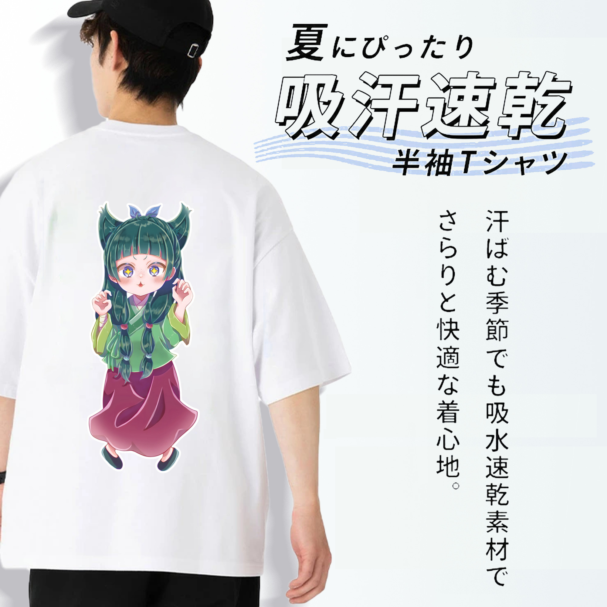 薬屋のひとりごと The Apothecary Diaries 綿100％半袖Tシャツ（背面プリント）