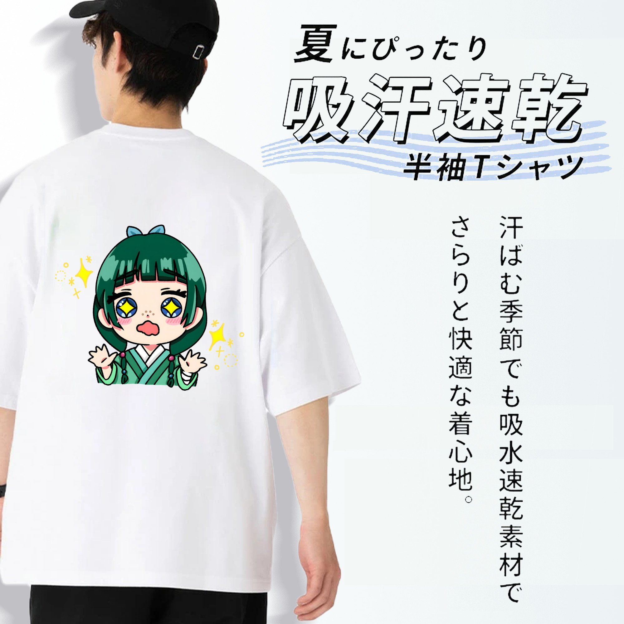 薬屋のひとりごと The Apothecary Diaries 綿100％半袖Tシャツ（背面プリント）