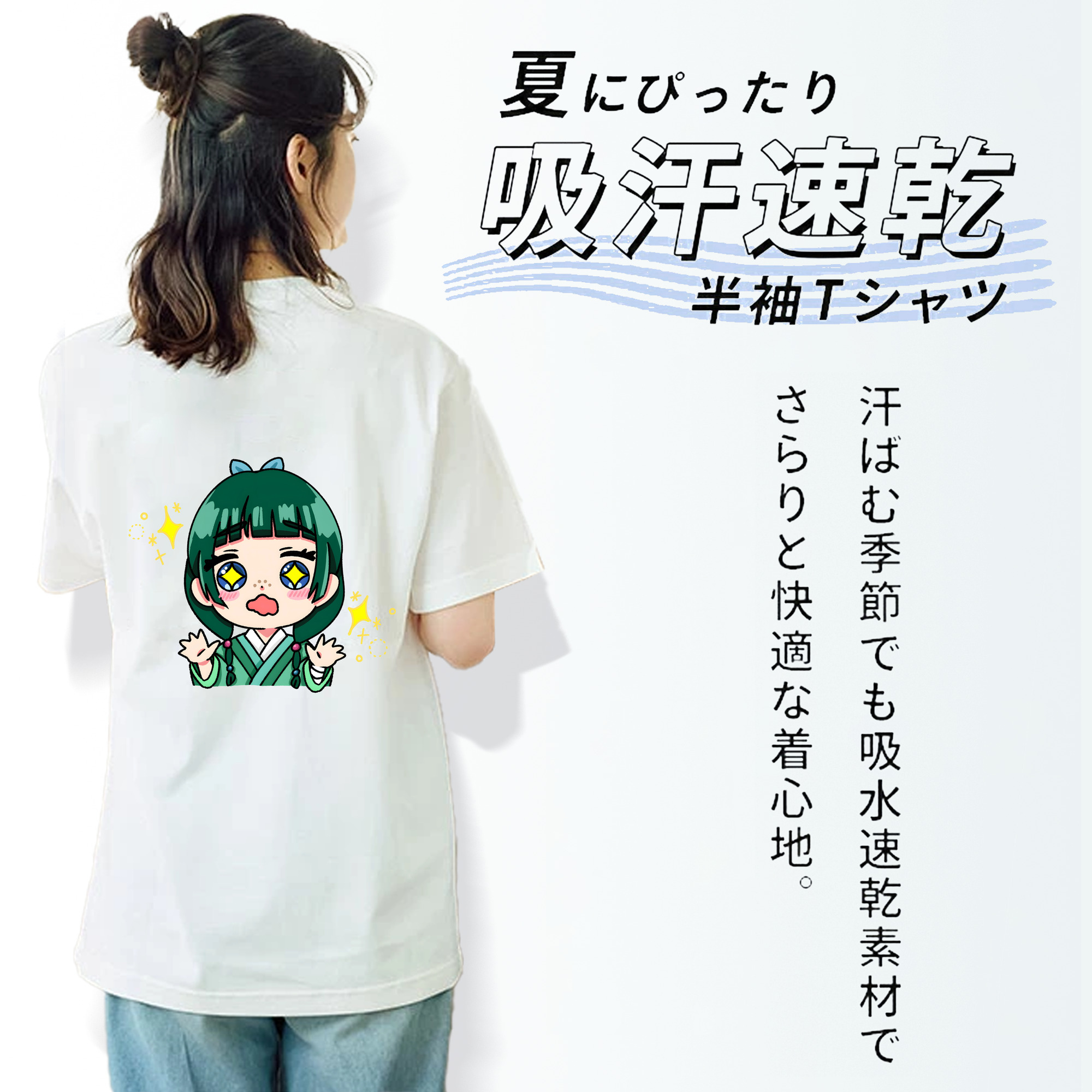 薬屋のひとりごと The Apothecary Diaries 綿100％半袖Tシャツ（背面プリント）