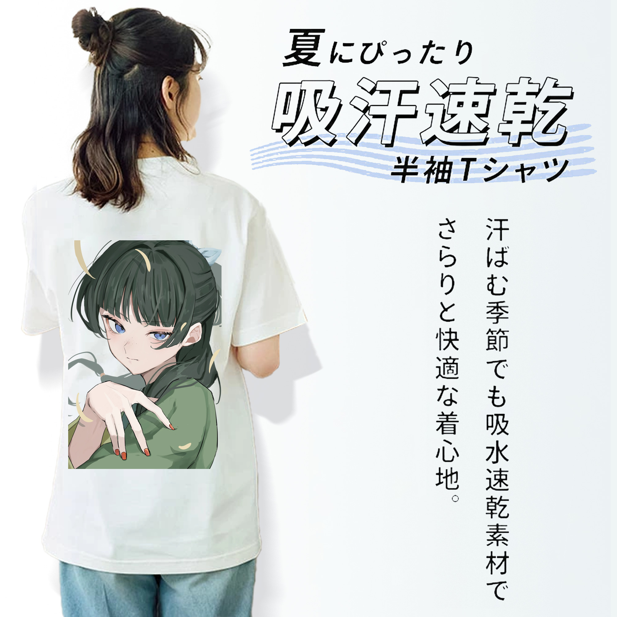 薬屋のひとりごと The Apothecary Diaries 綿100％半袖Tシャツ（背面プリント）