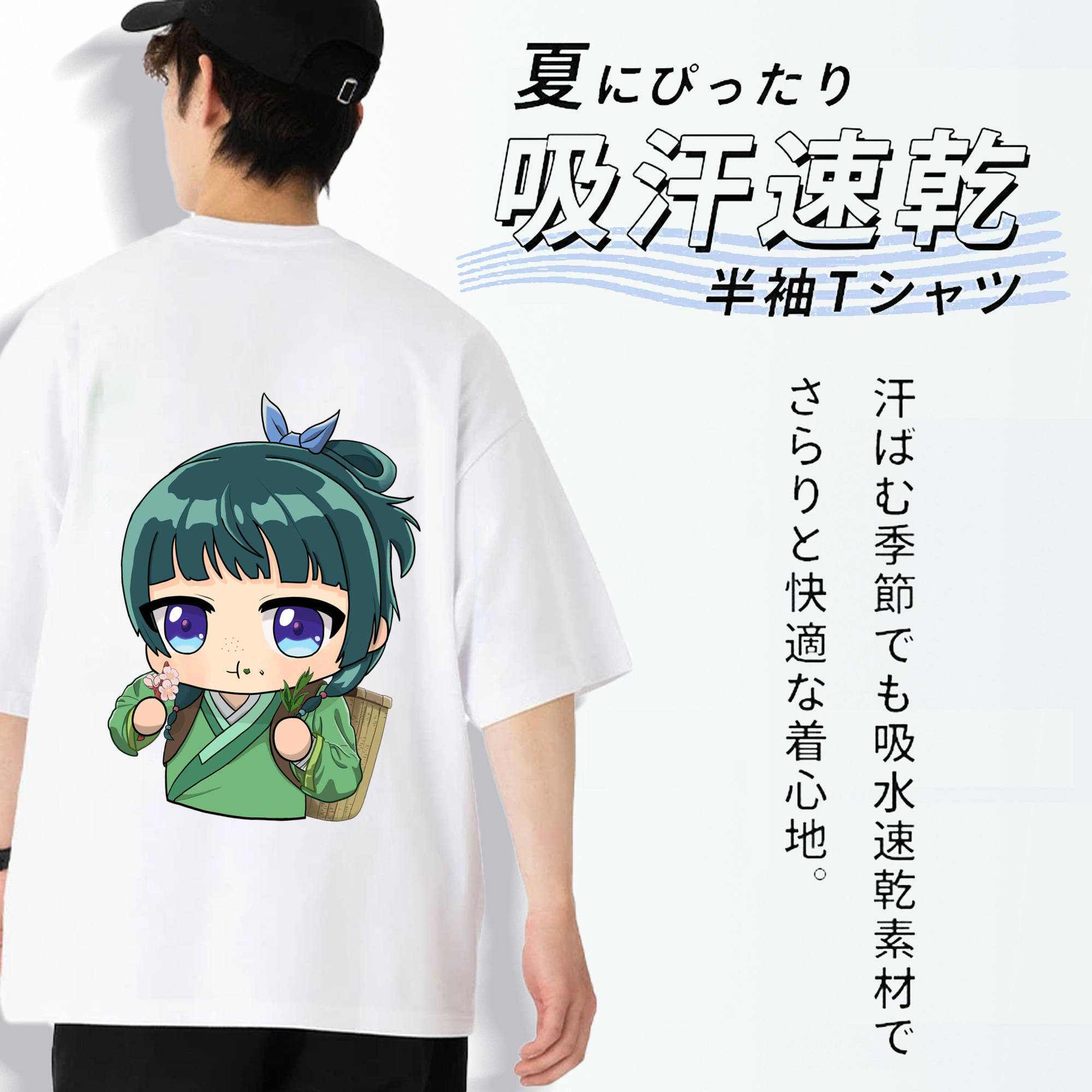 薬屋のひとりごと The Apothecary Diaries 綿100％半袖Tシャツ（背面プリント）
