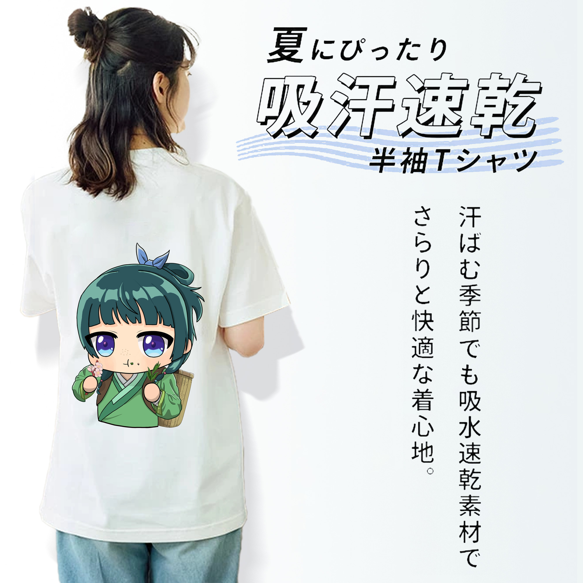 薬屋のひとりごと The Apothecary Diaries 綿100％半袖Tシャツ（背面プリント）