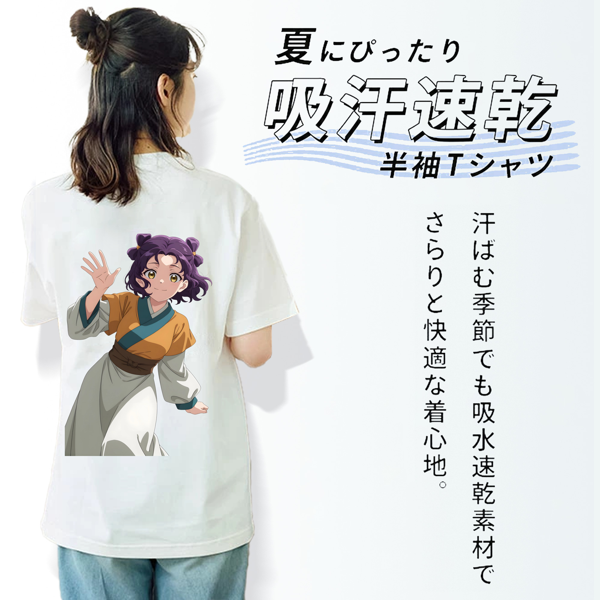 薬屋のひとりごと The Apothecary Diaries 綿100％半袖Tシャツ（背面プリント）