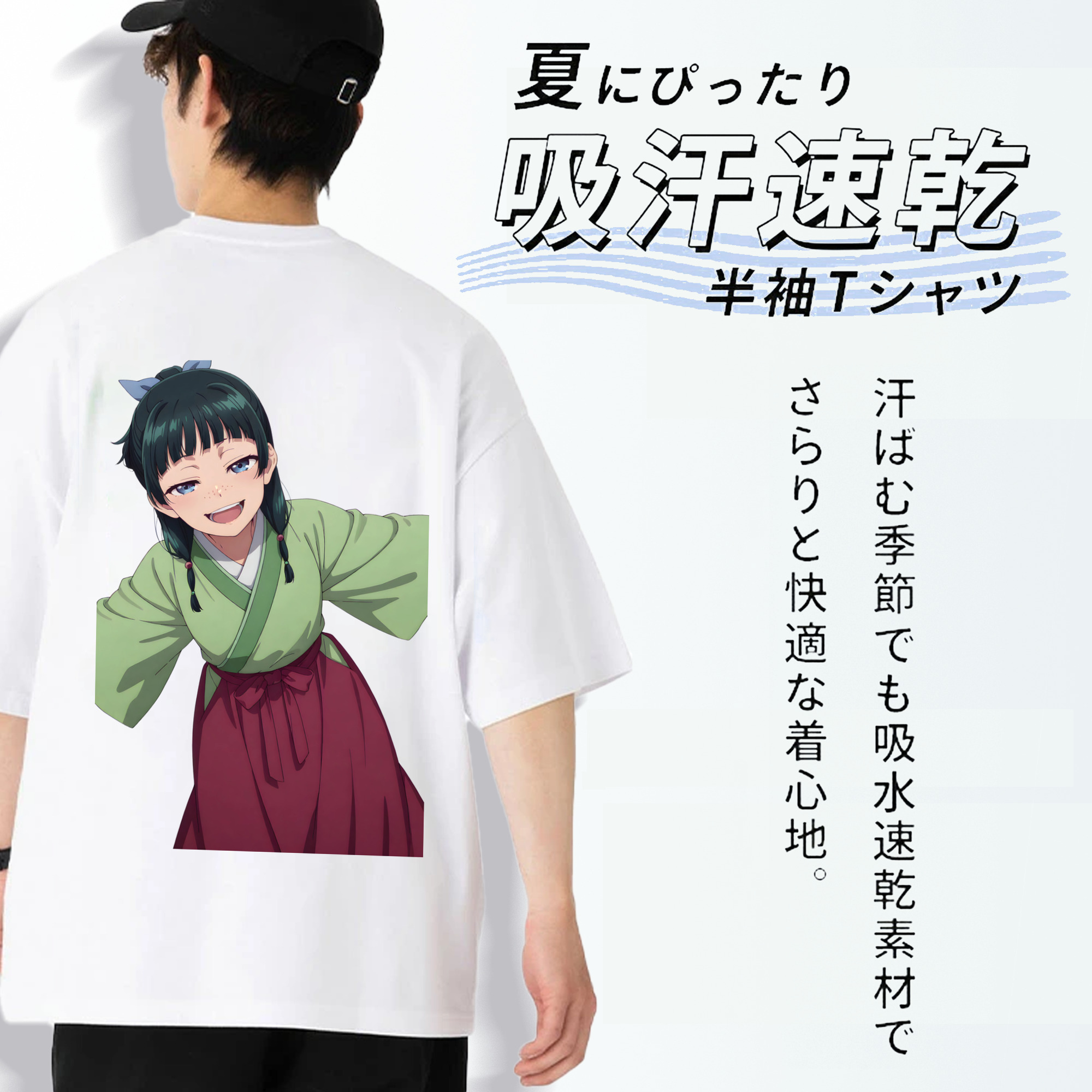 薬屋のひとりごと The Apothecary Diaries 綿100％半袖Tシャツ（背面プリント）