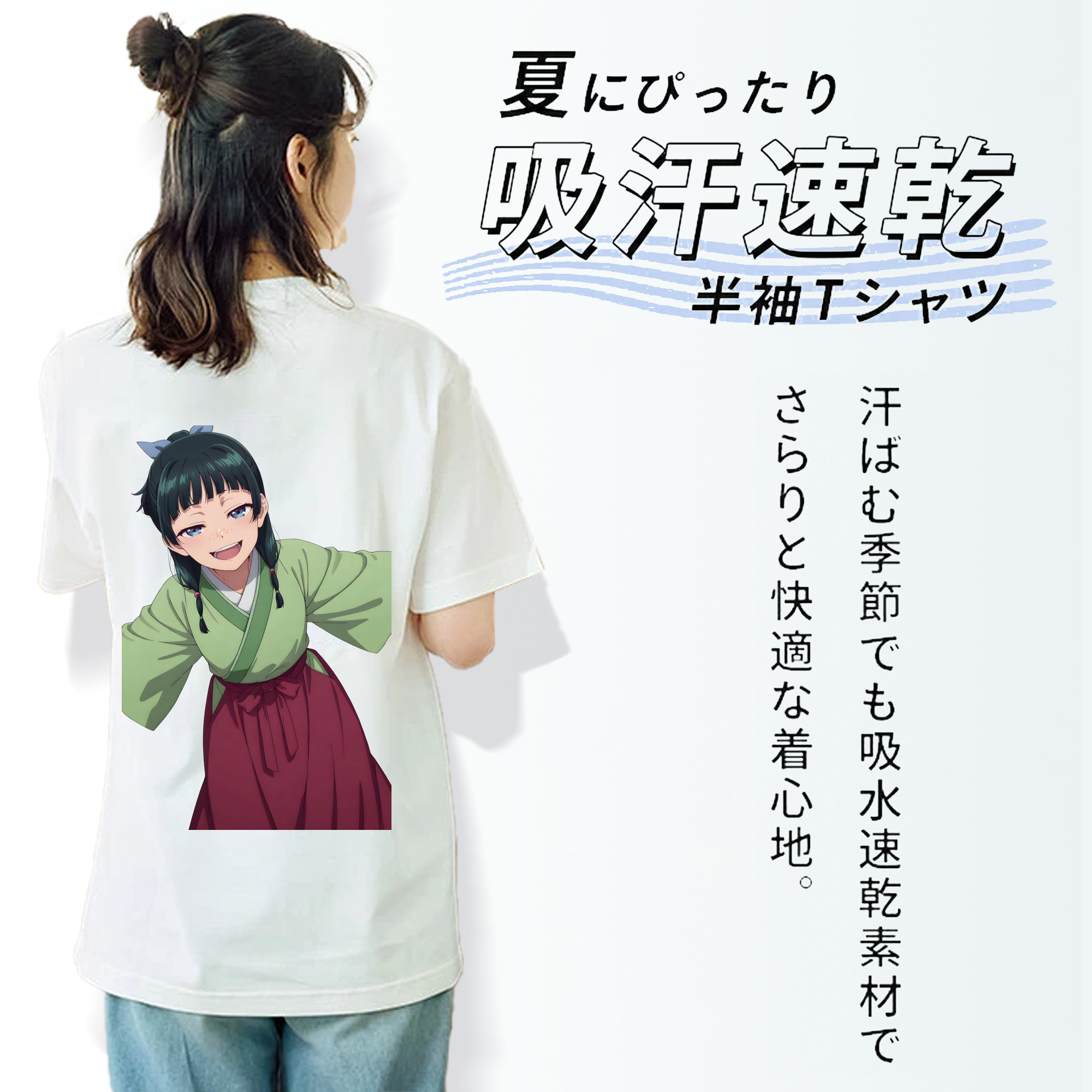 薬屋のひとりごと The Apothecary Diaries 綿100％半袖Tシャツ（背面プリント）