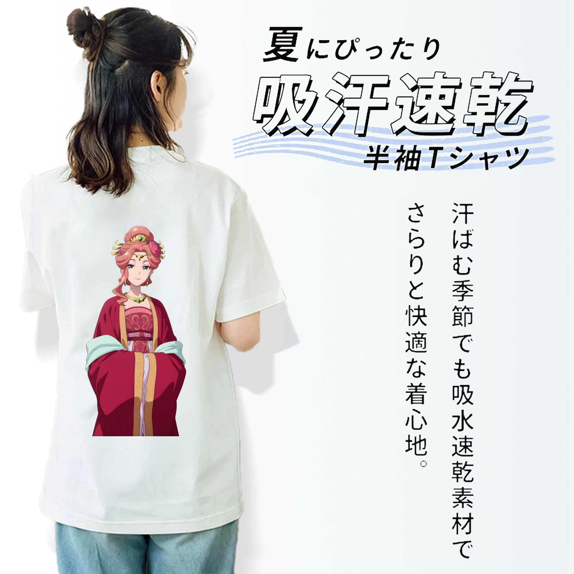 薬屋のひとりごと The Apothecary Diaries 綿100％半袖Tシャツ（背面プリント）