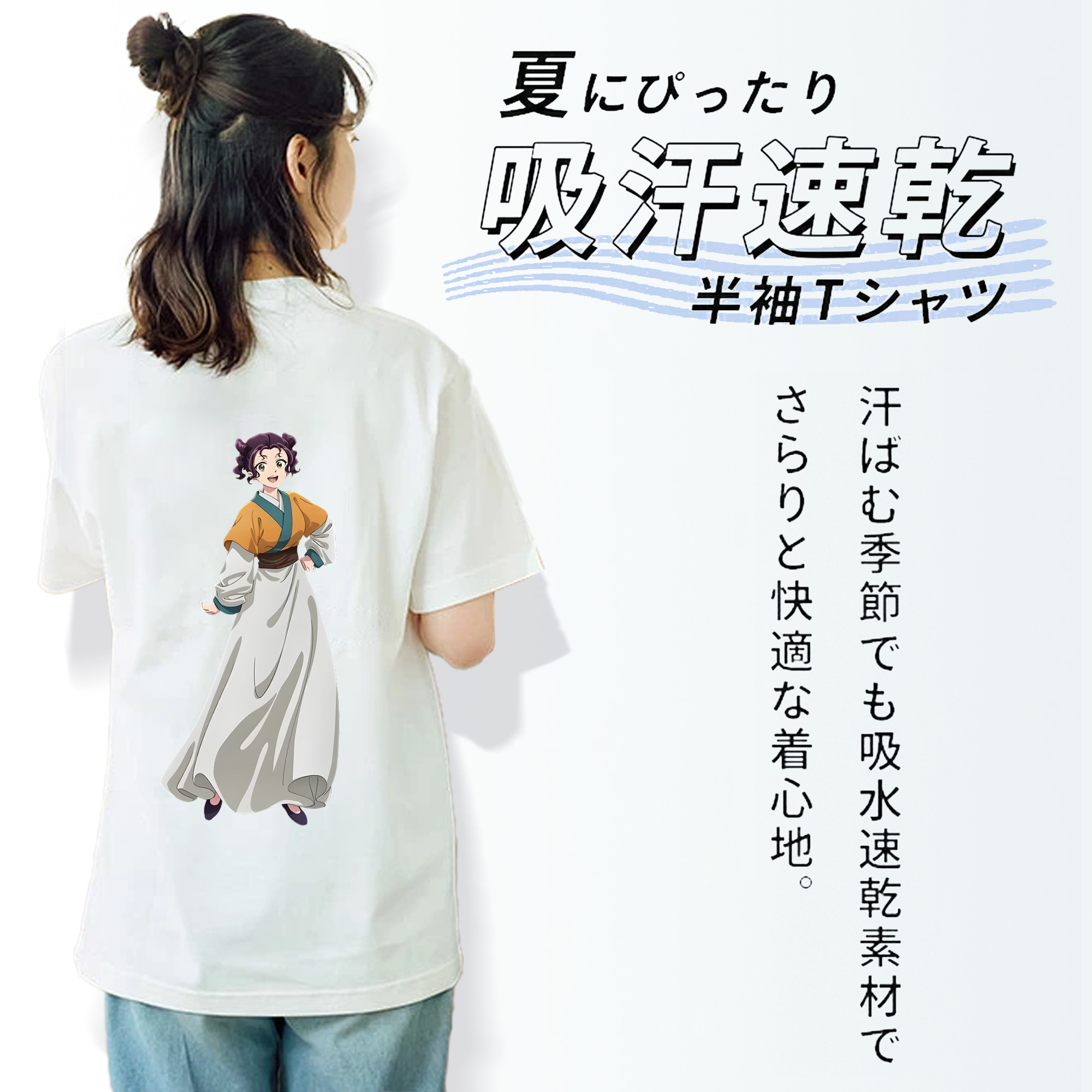 薬屋のひとりごと The Apothecary Diaries 綿100％半袖Tシャツ（背面プリント）