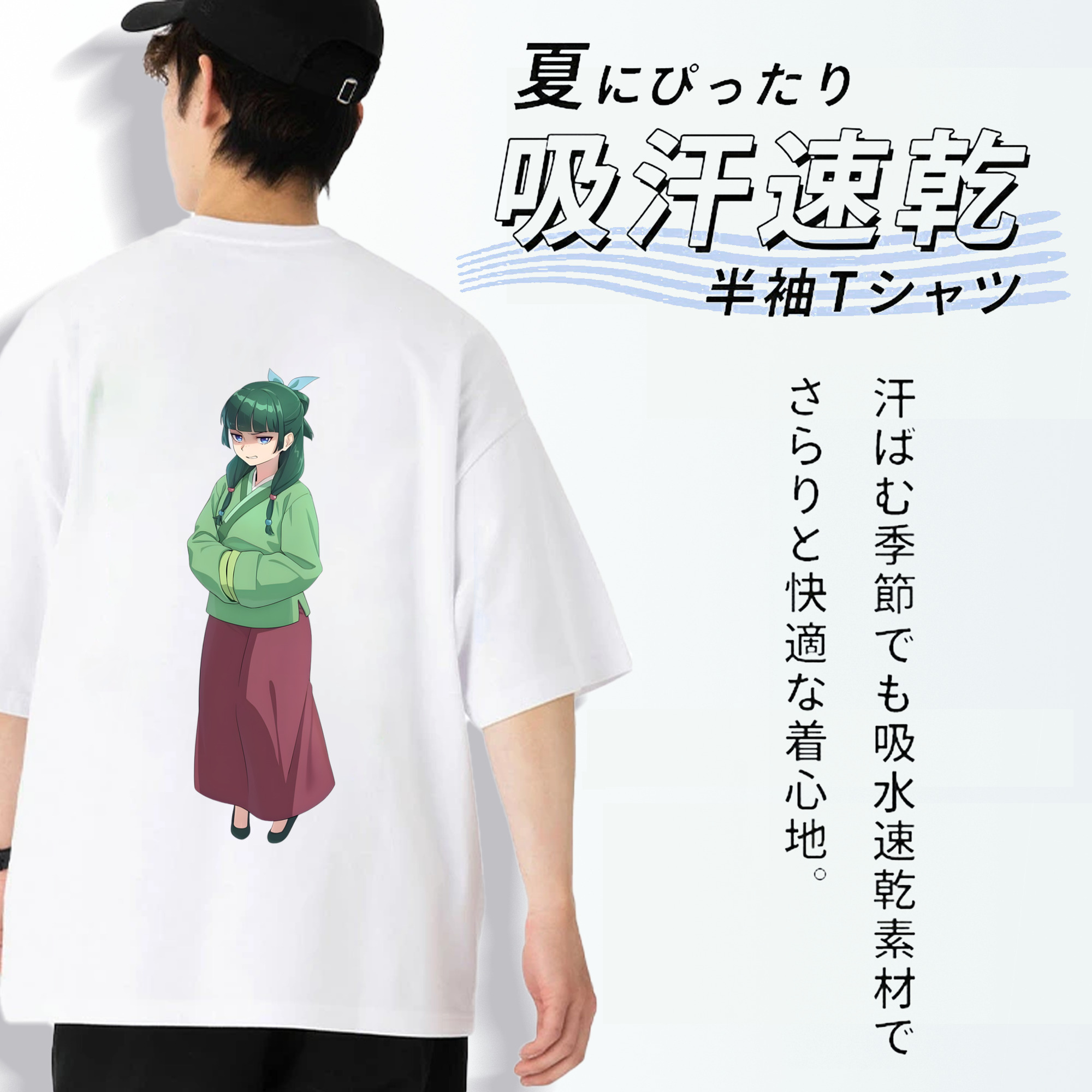 薬屋のひとりごと The Apothecary Diaries 綿100％半袖Tシャツ（背面プリント）